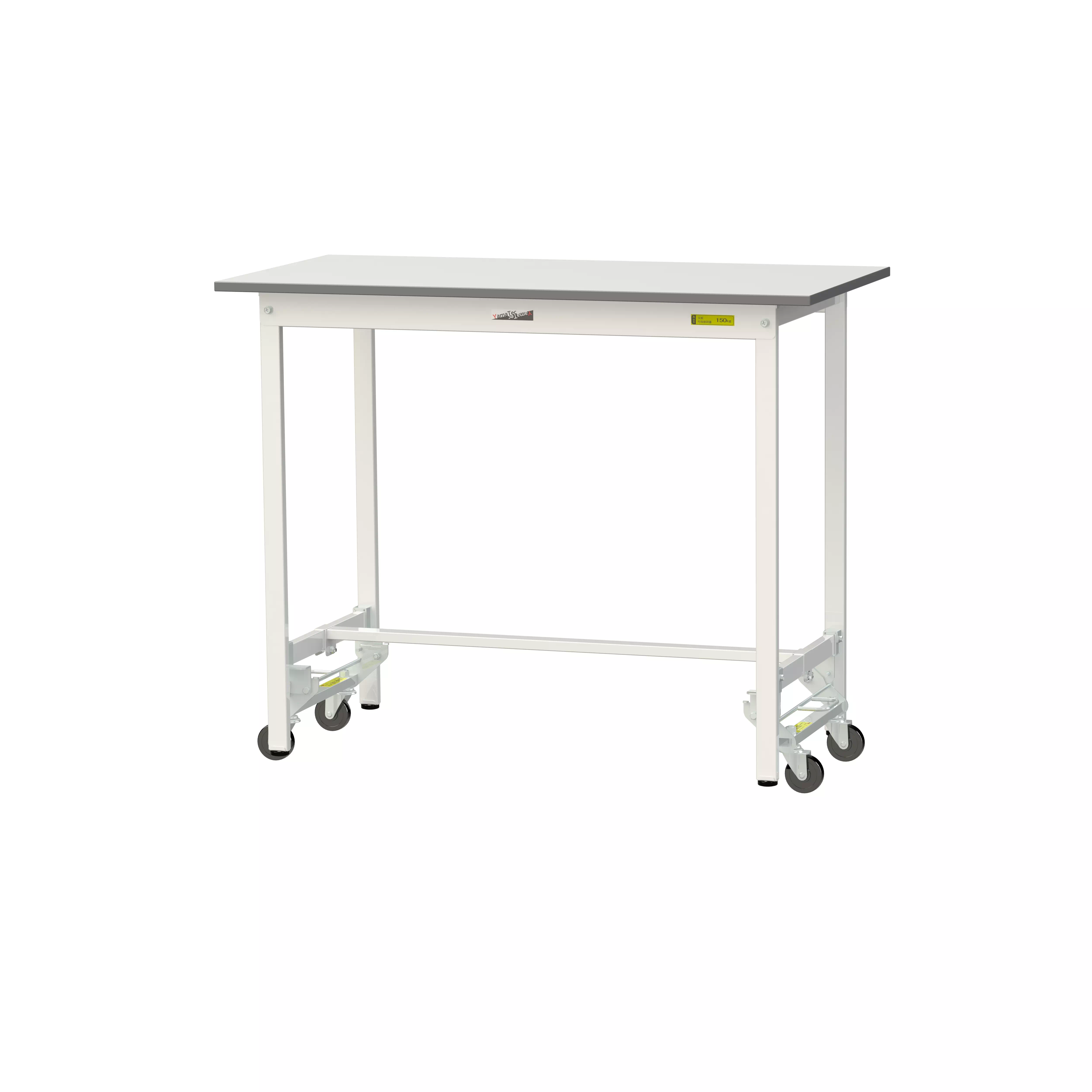 150シリーズ ワンタッチ移動タイプ H950mm