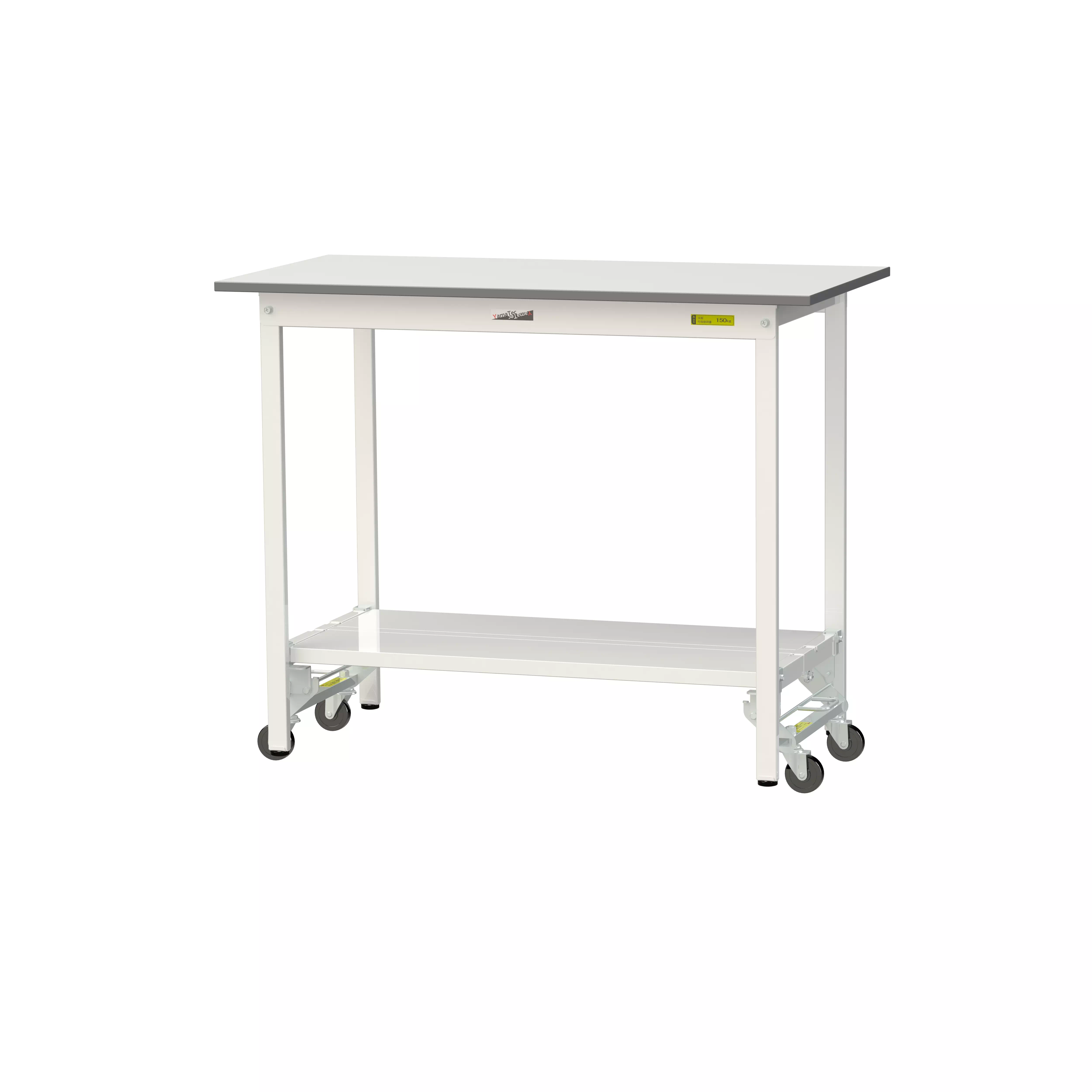 150シリーズ ワンタッチ移動タイプ H950mm（下段全面棚板）