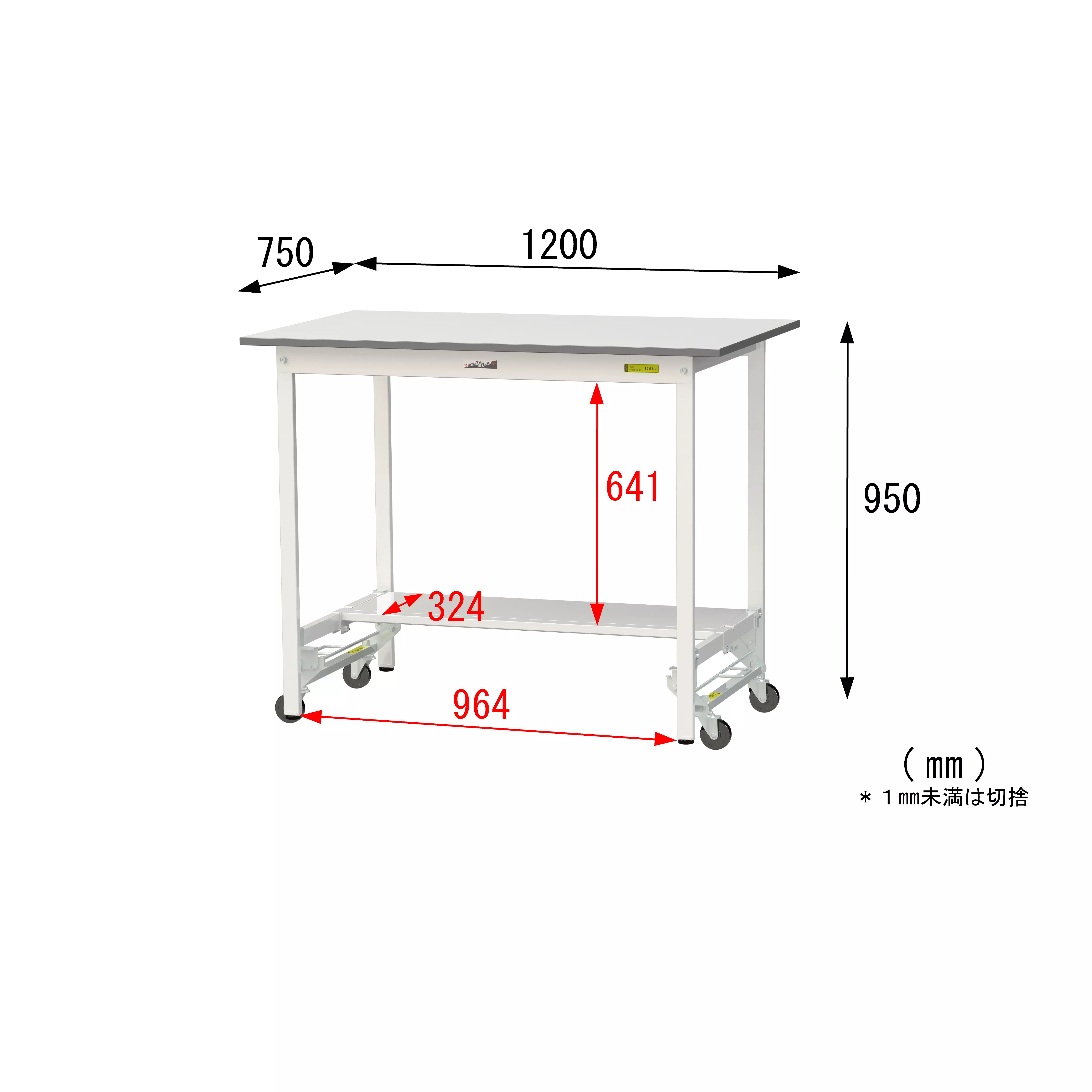 150シリーズ ワンタッチ移動タイプ H950mm（下段半面棚板）