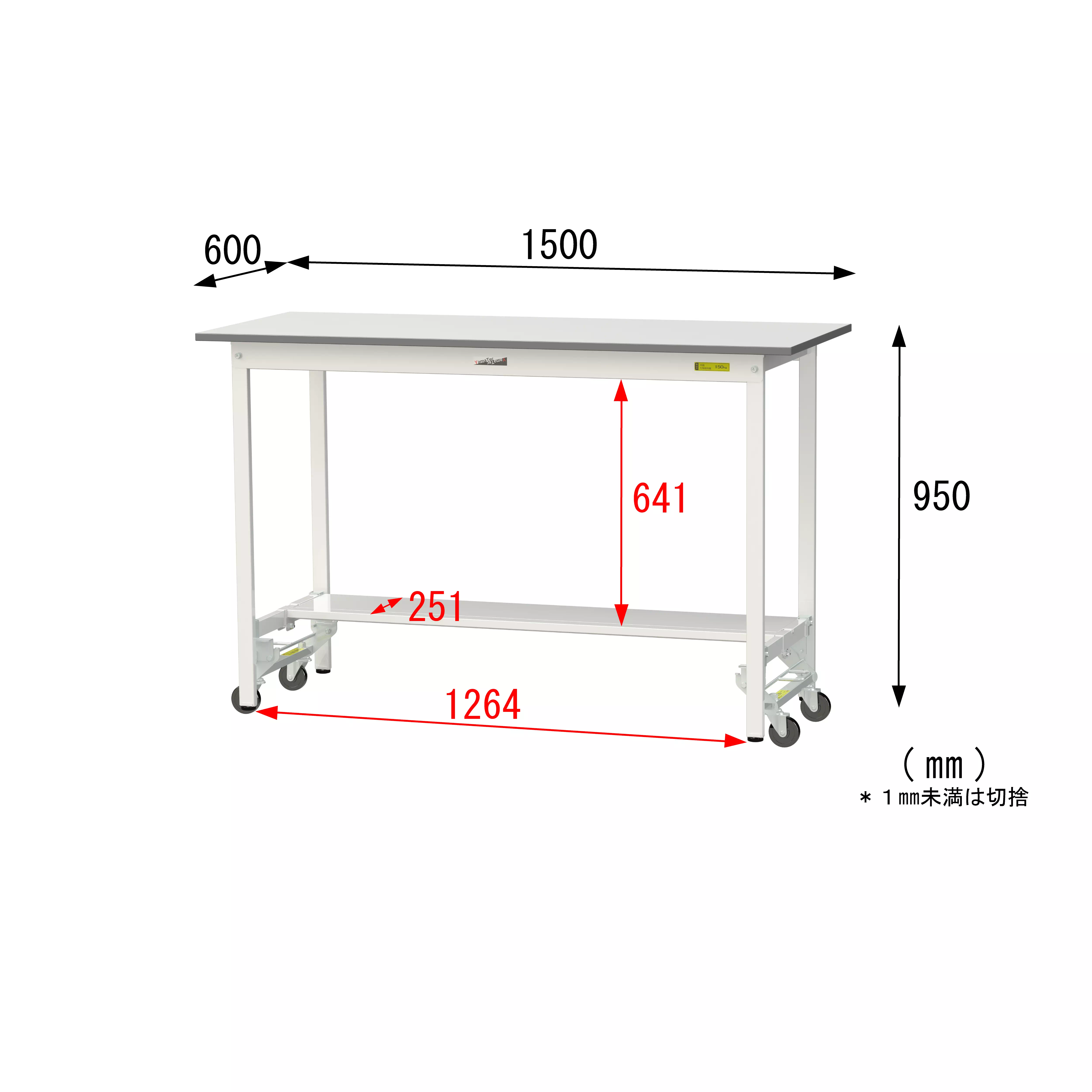 150シリーズ ワンタッチ移動タイプ H950mm（下段半面棚板）