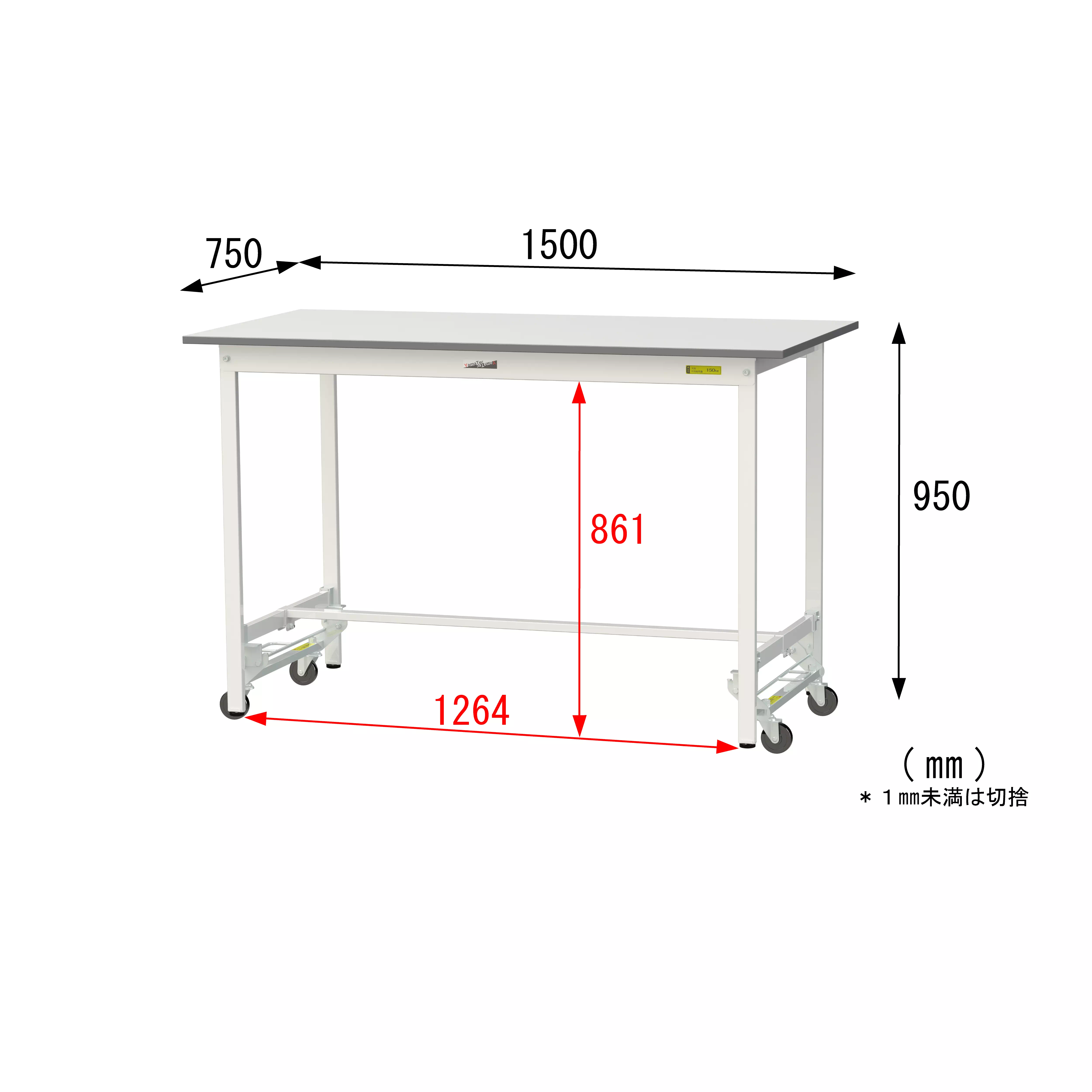 150シリーズ ワンタッチ移動タイプ H950mm
