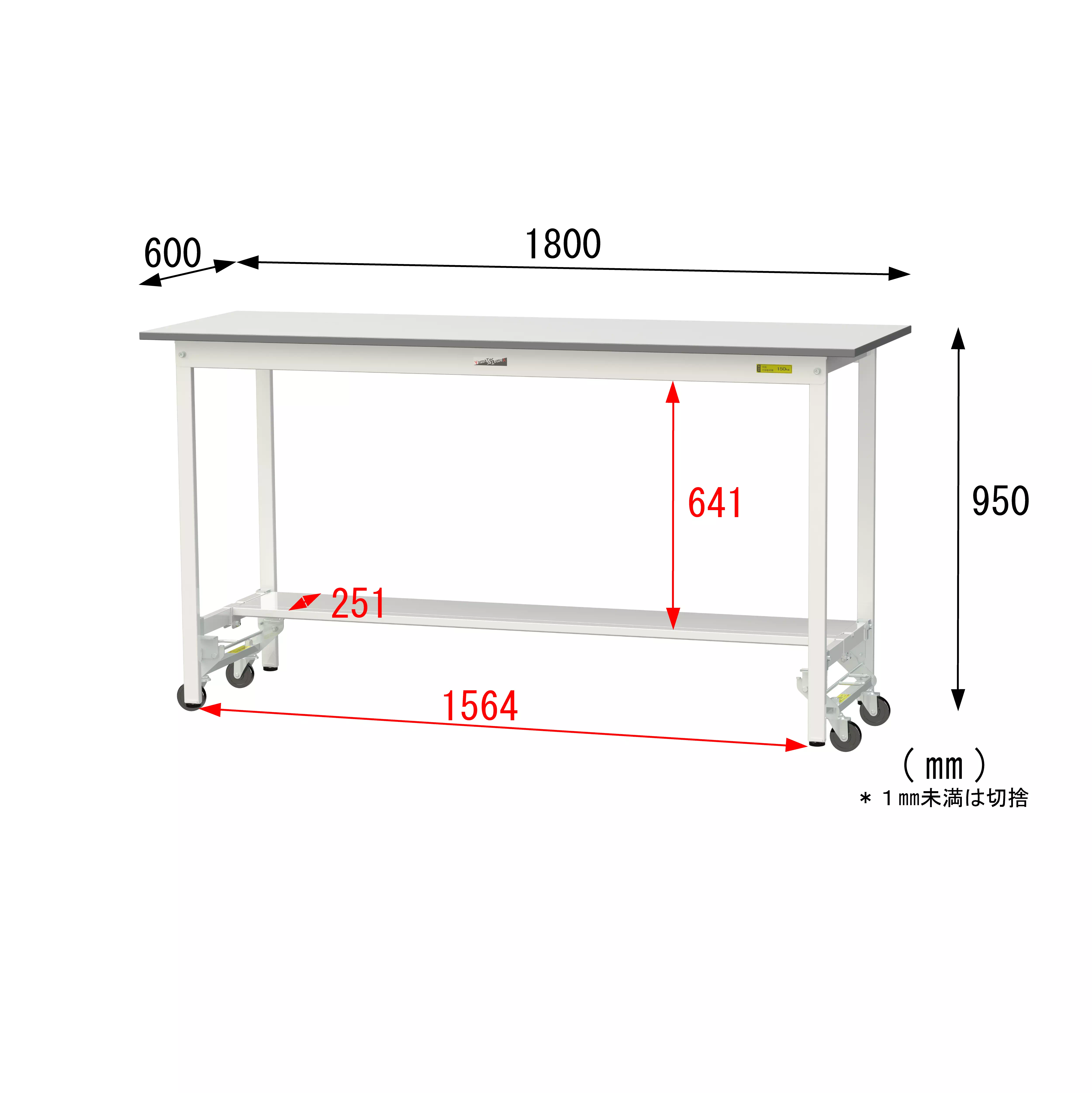 150シリーズ ワンタッチ移動タイプ H950mm（下段半面棚板）