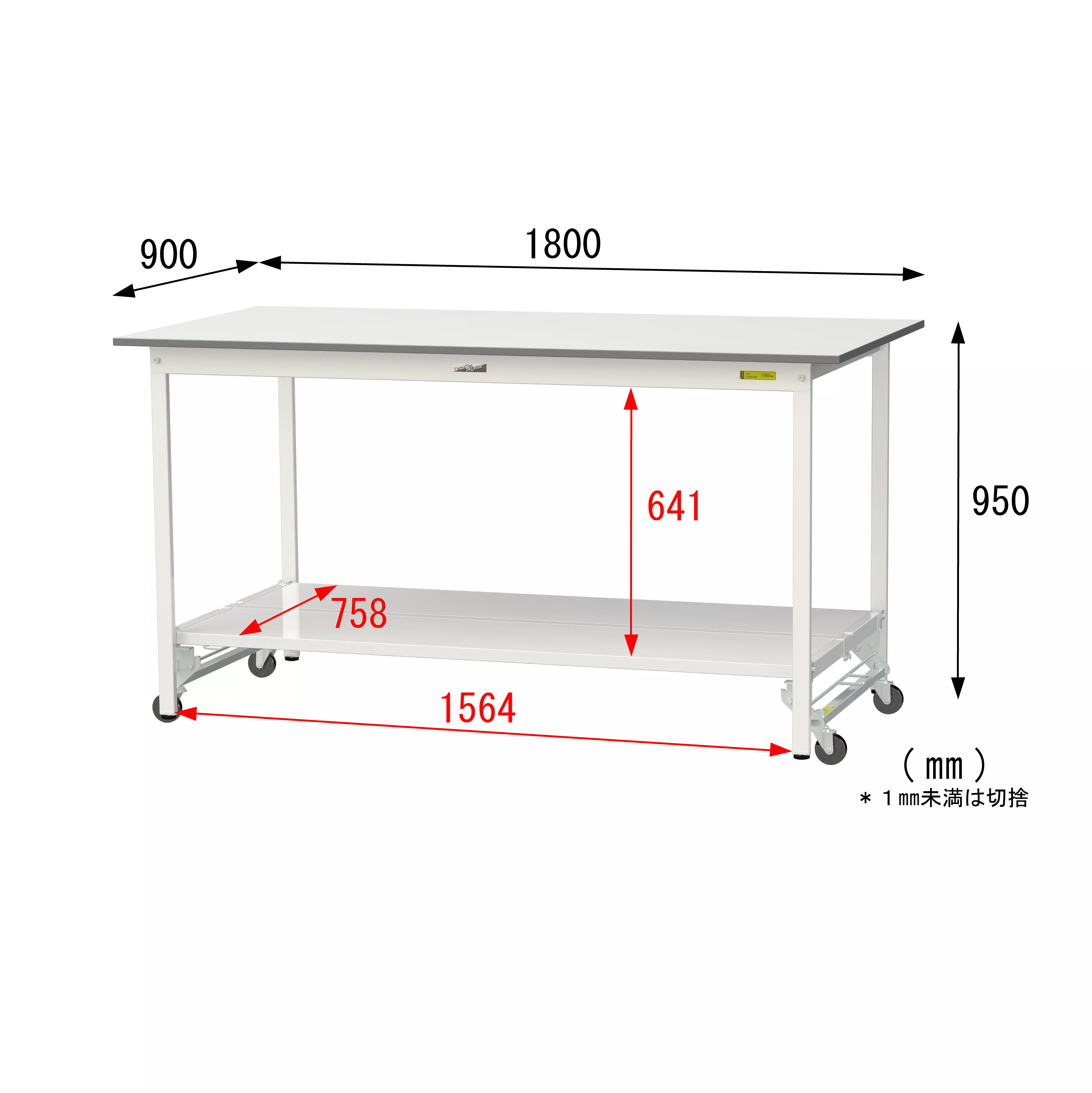 150シリーズ ワンタッチ移動タイプ H950mm（下段全面棚板）