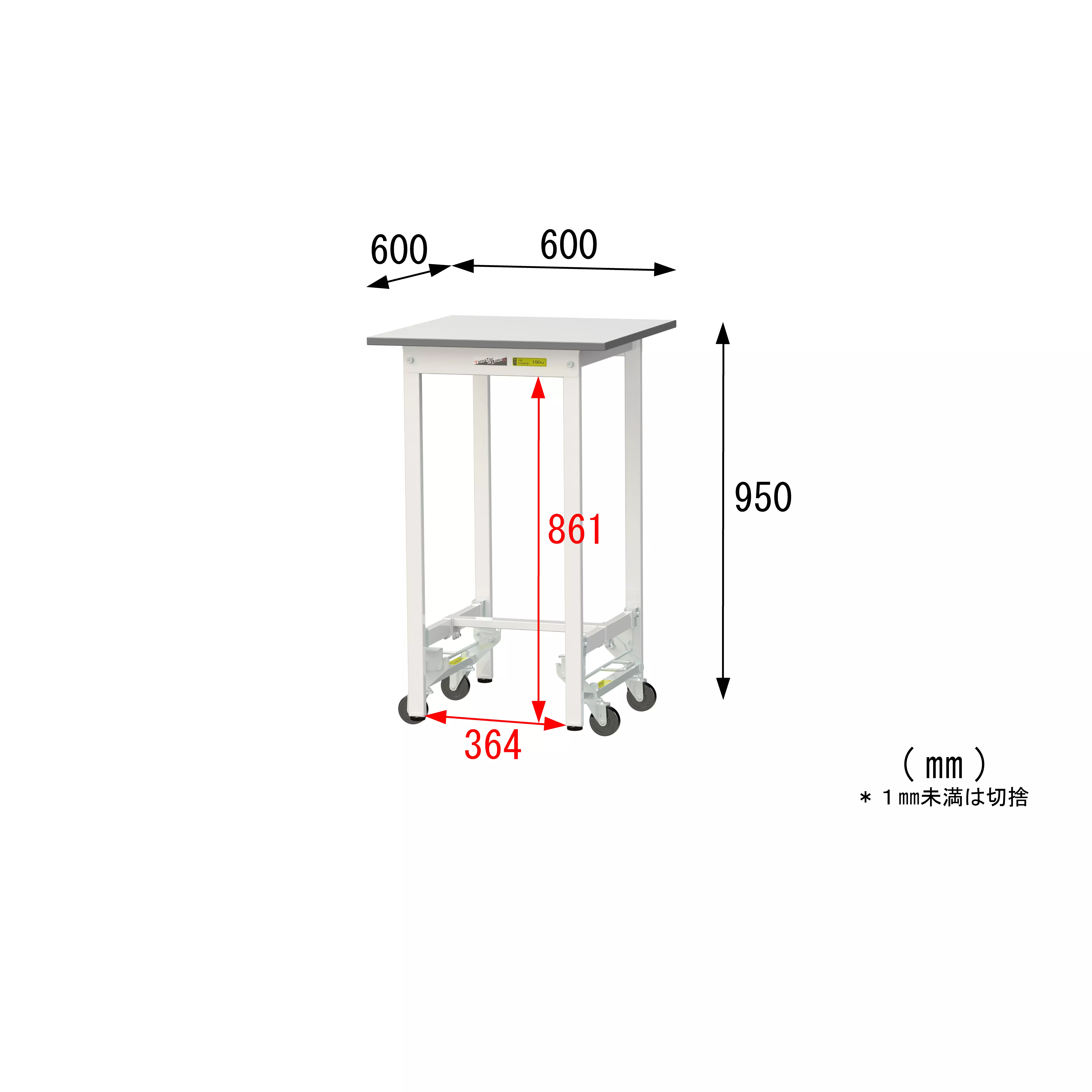 150シリーズ ワンタッチ移動タイプ H950mm