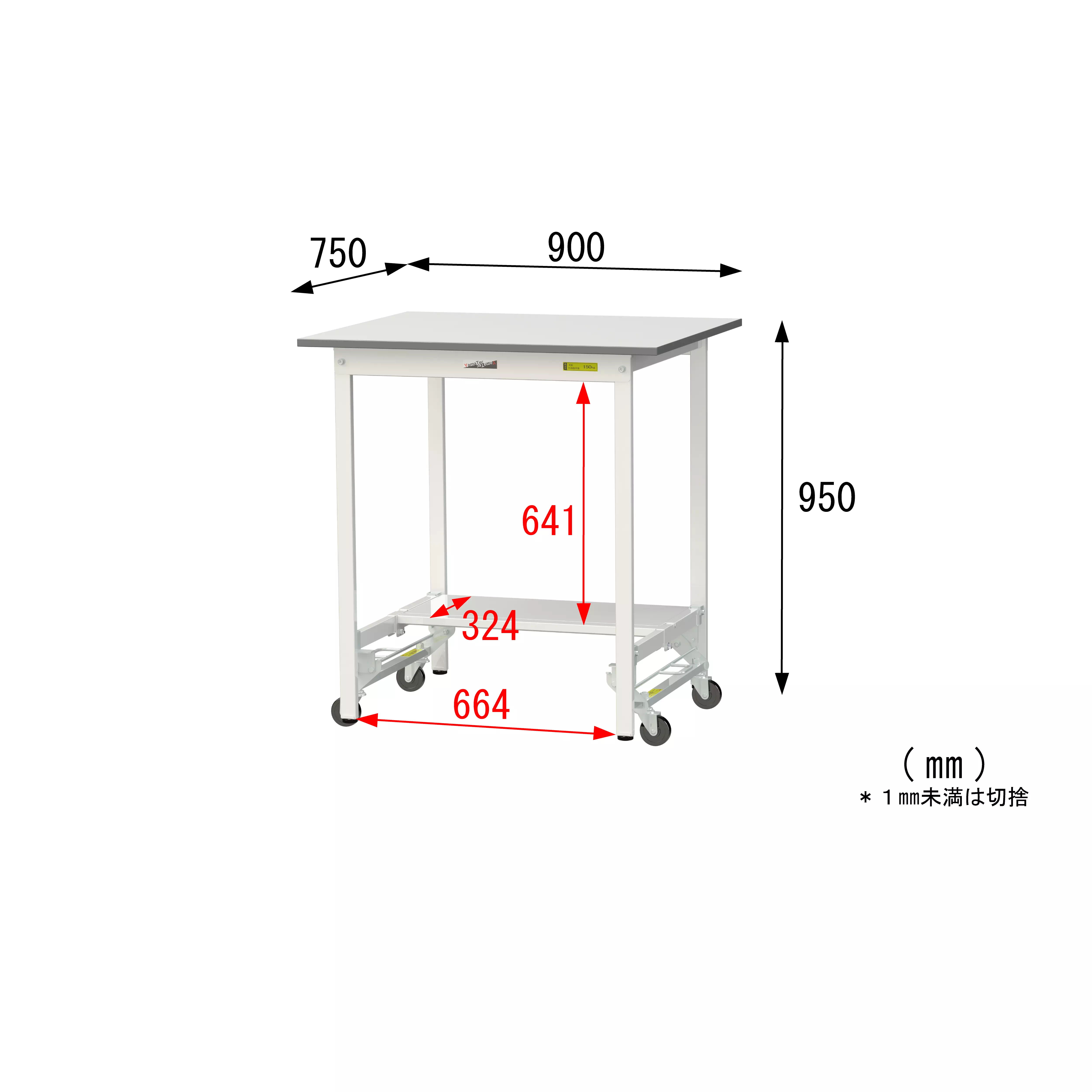 150シリーズ ワンタッチ移動タイプ H950mm（下段半面棚板）