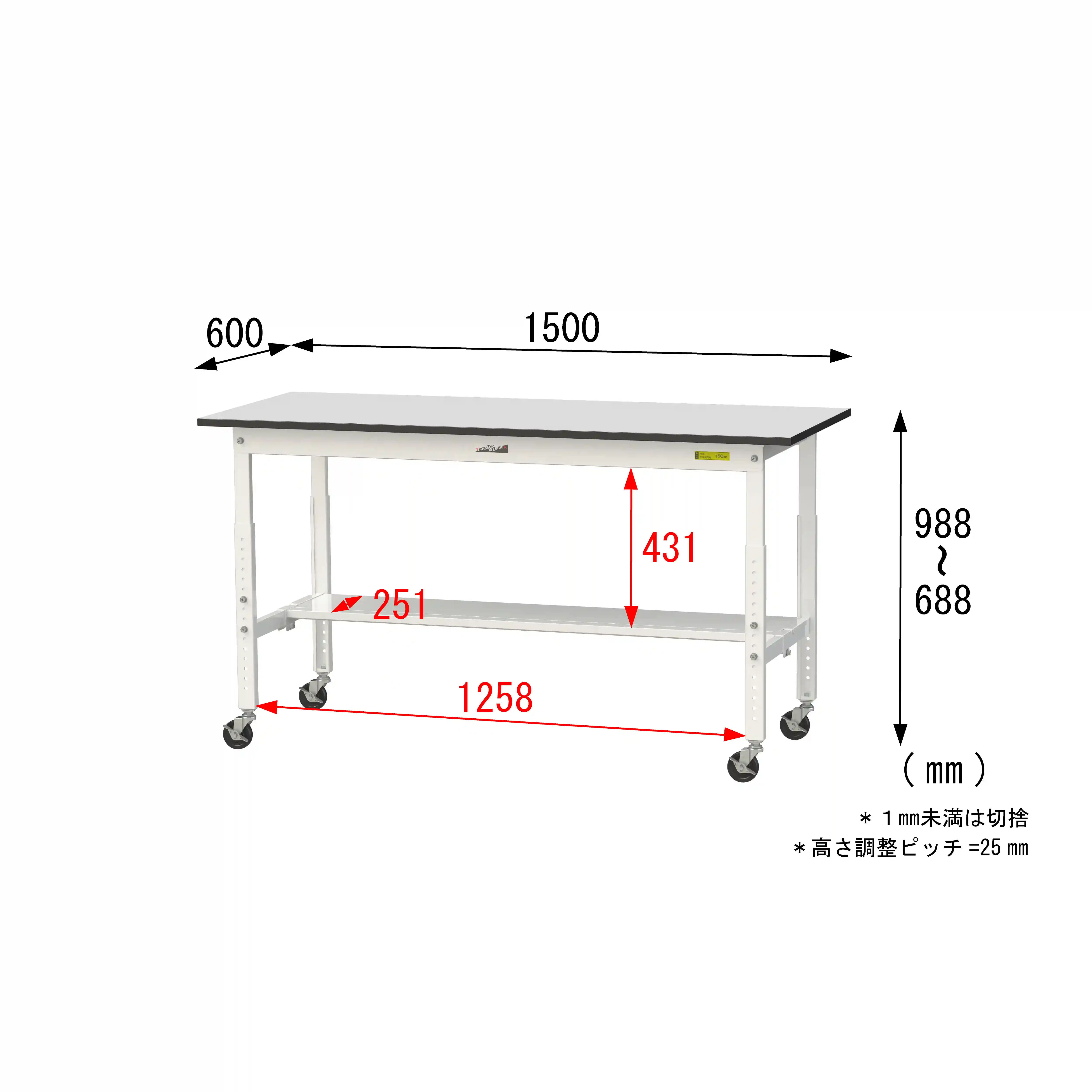 150シリーズ 高さ調整タイプ移動式 RoHS2指令対応塩ビシート天板仕様 H685㎜~H985㎜(下段半面棚板)