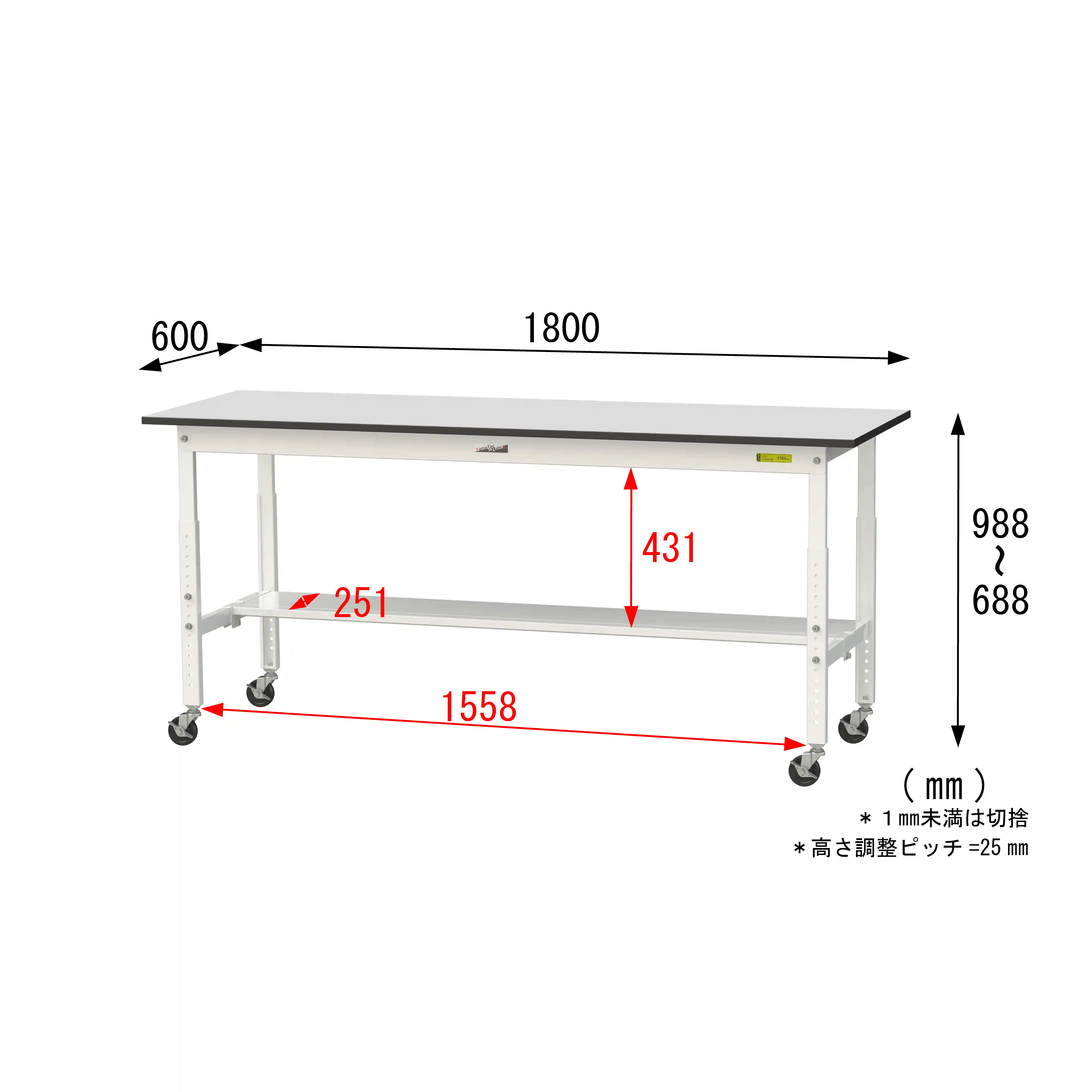 150シリーズ 高さ調整タイプ移動式 RoHS2指令対応塩ビシート天板仕様 H685㎜~H985㎜(下段半面棚板)