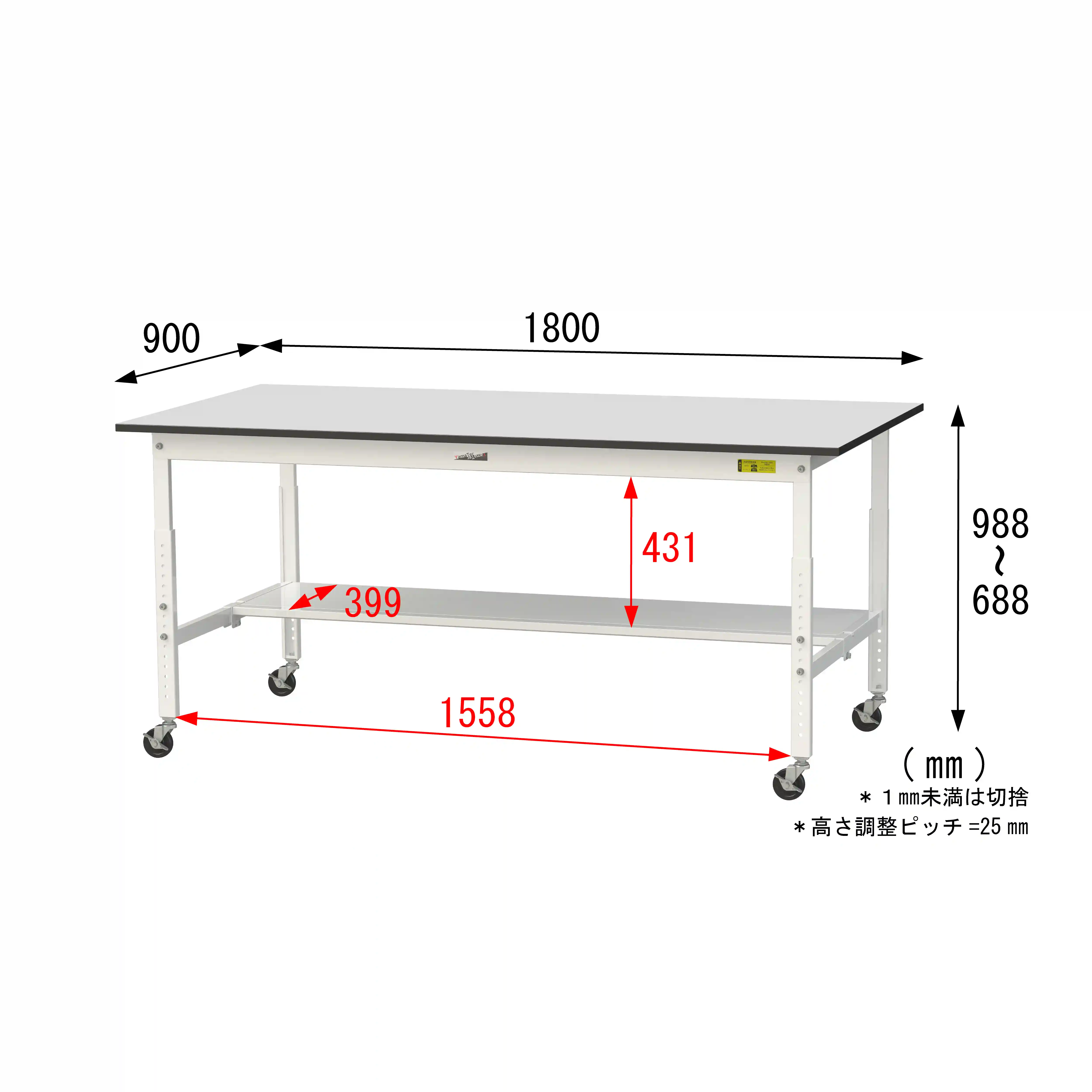 150シリーズ 高さ調整タイプ移動式 RoHS2指令対応塩ビシート天板仕様 H685㎜~H985㎜(下段半面棚板)