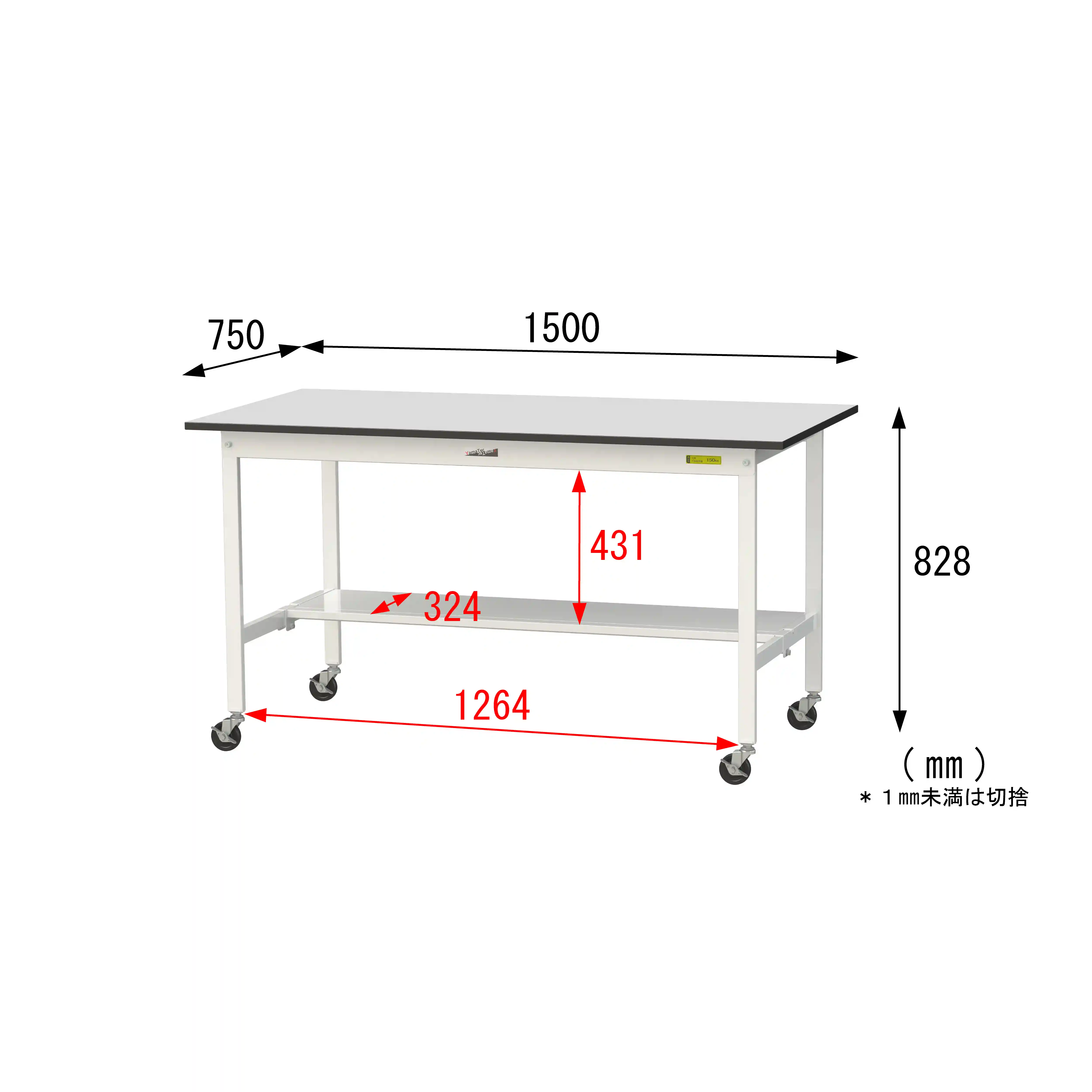 150シリーズ 移動式 RoHS2指令対応塩ビシート天板仕様 H825mm(下段半面棚板)