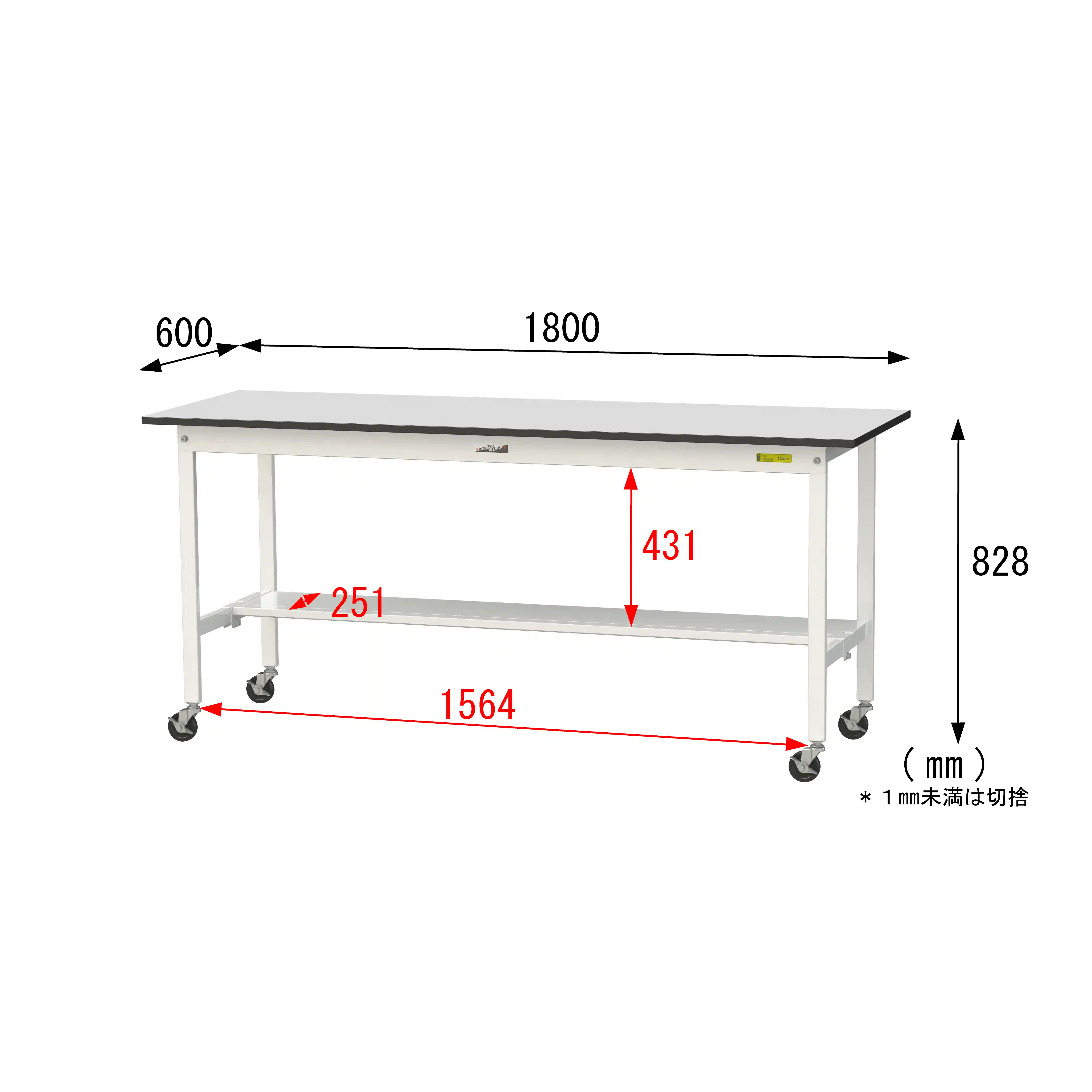 150シリーズ 移動式 RoHS2指令対応塩ビシート天板仕様 H825mm(下段半面棚板)