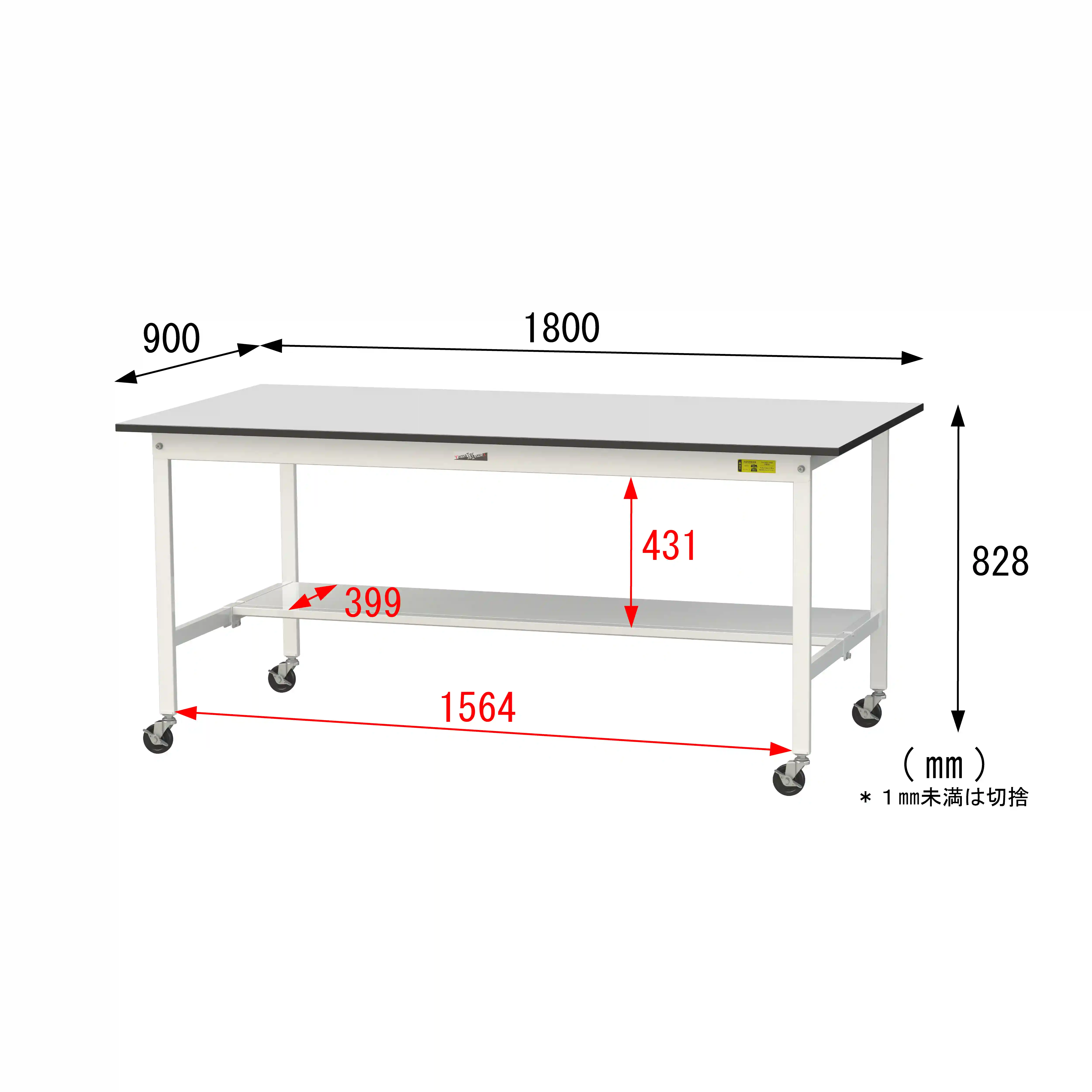 150シリーズ 移動式 RoHS2指令対応塩ビシート天板仕様 H825mm(下段半面棚板)