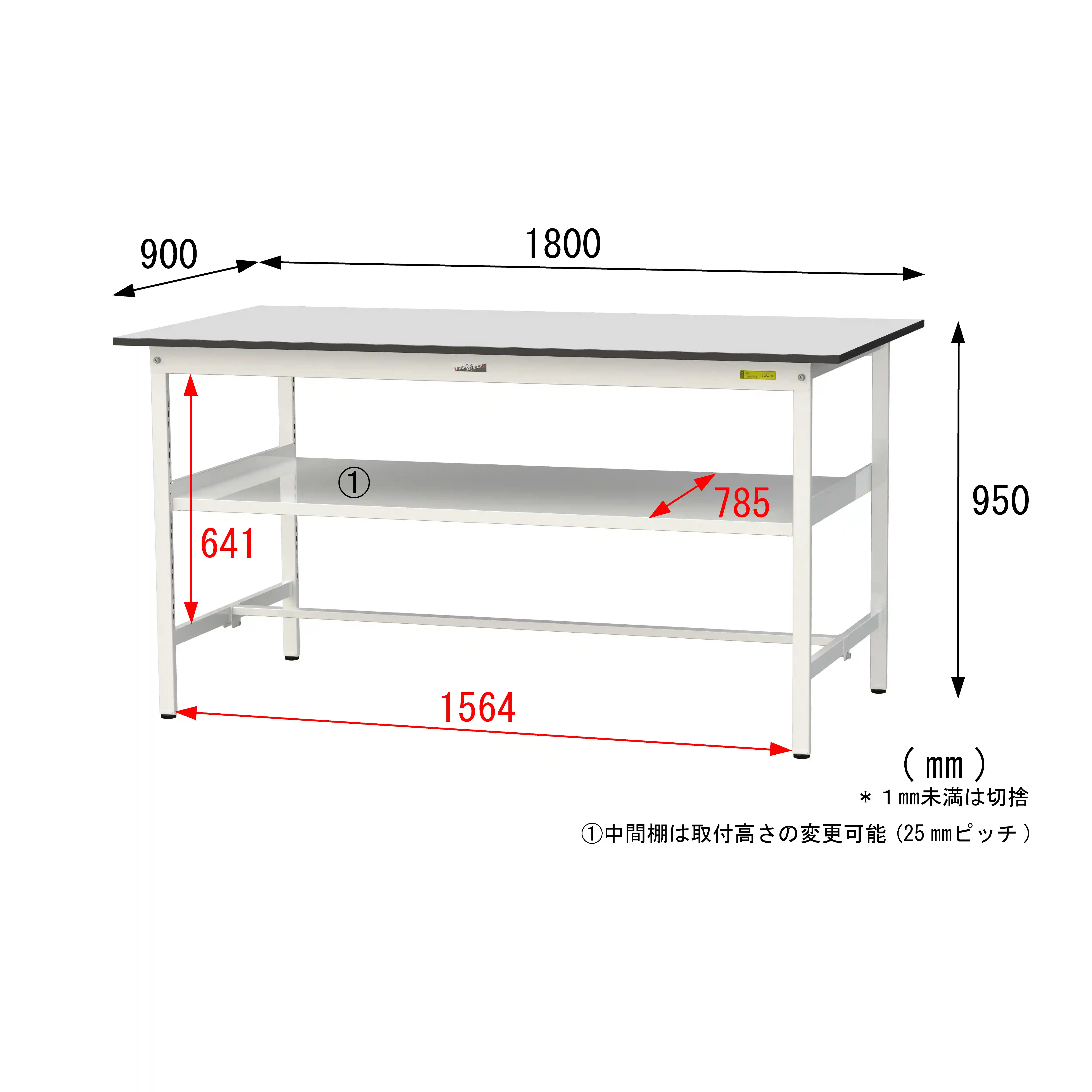 150シリーズ固定式 中間棚付 RoHS2指令対応塩ビシート天板仕様 H950mm