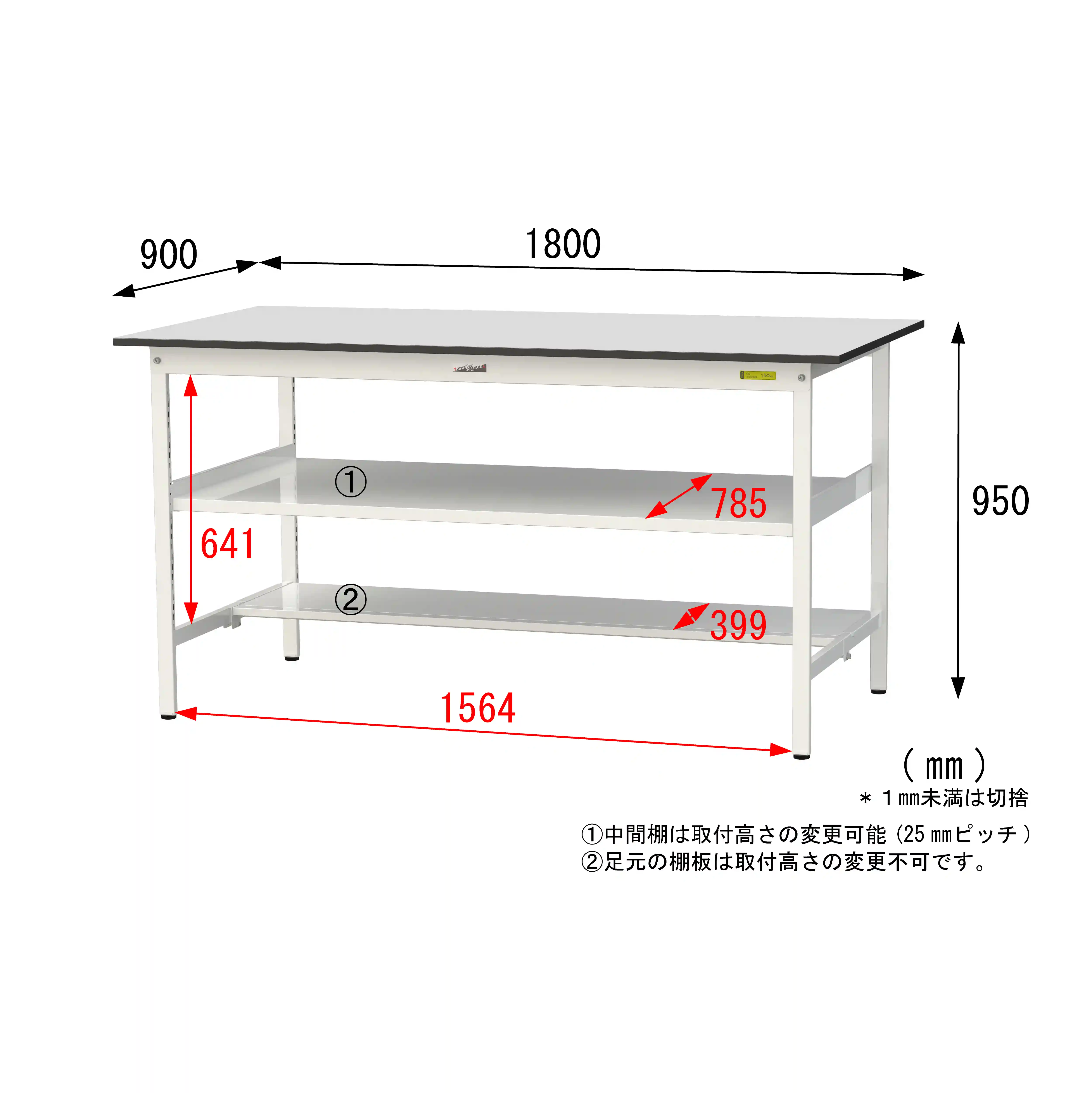 150シリーズ固定式 中間棚付 RoHS2指令対応塩ビシート天板仕様 H950mm(下段半面棚板)