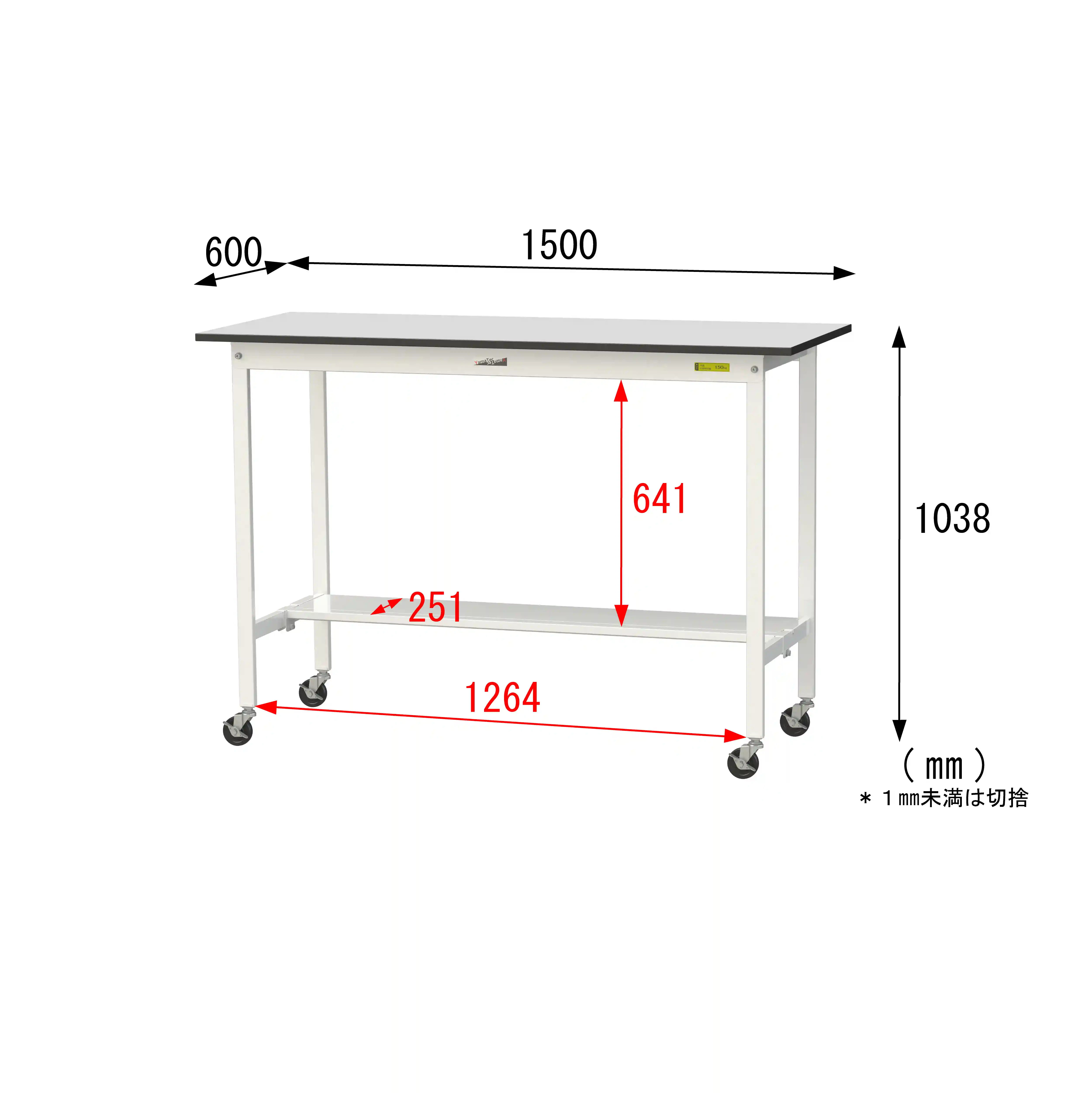 150シリーズ 移動式 RoHS2指令対応塩ビシート天板仕様 H1035mm(下段半面棚板)