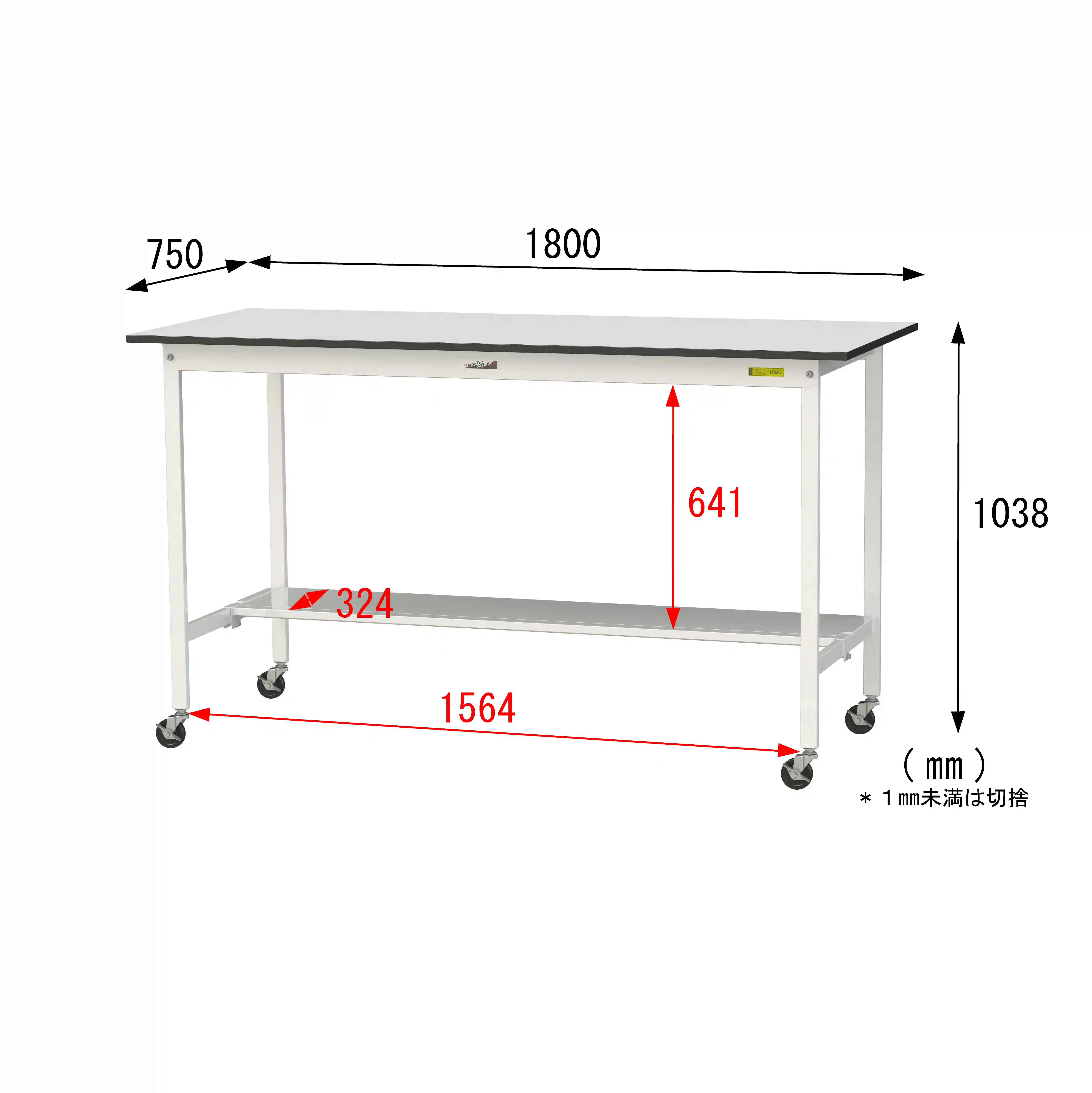 150シリーズ 移動式 RoHS2指令対応塩ビシート天板仕様 H1035mm(下段半面棚板)