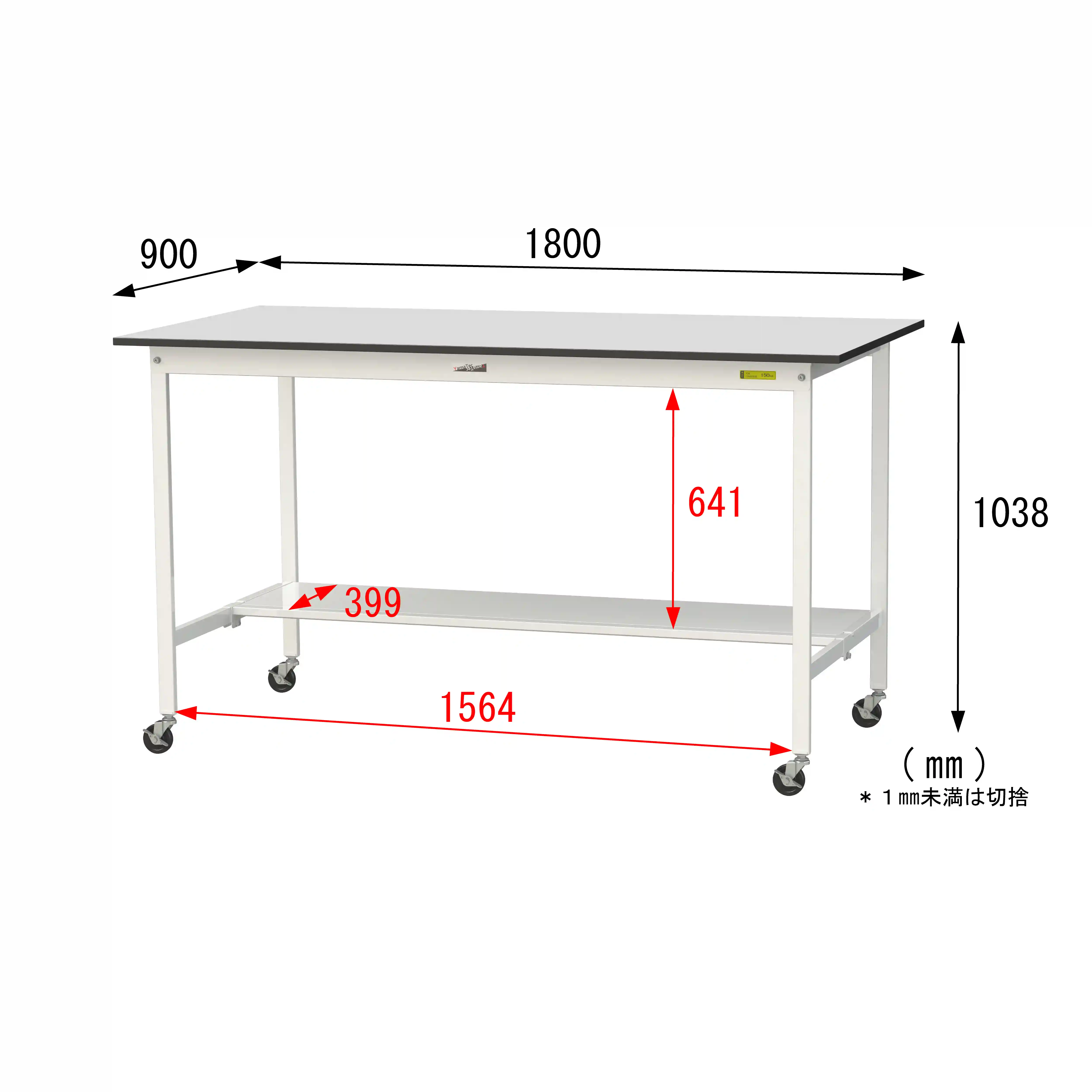 150シリーズ 移動式 RoHS2指令対応塩ビシート天板仕様 H1035mm(下段半面棚板)