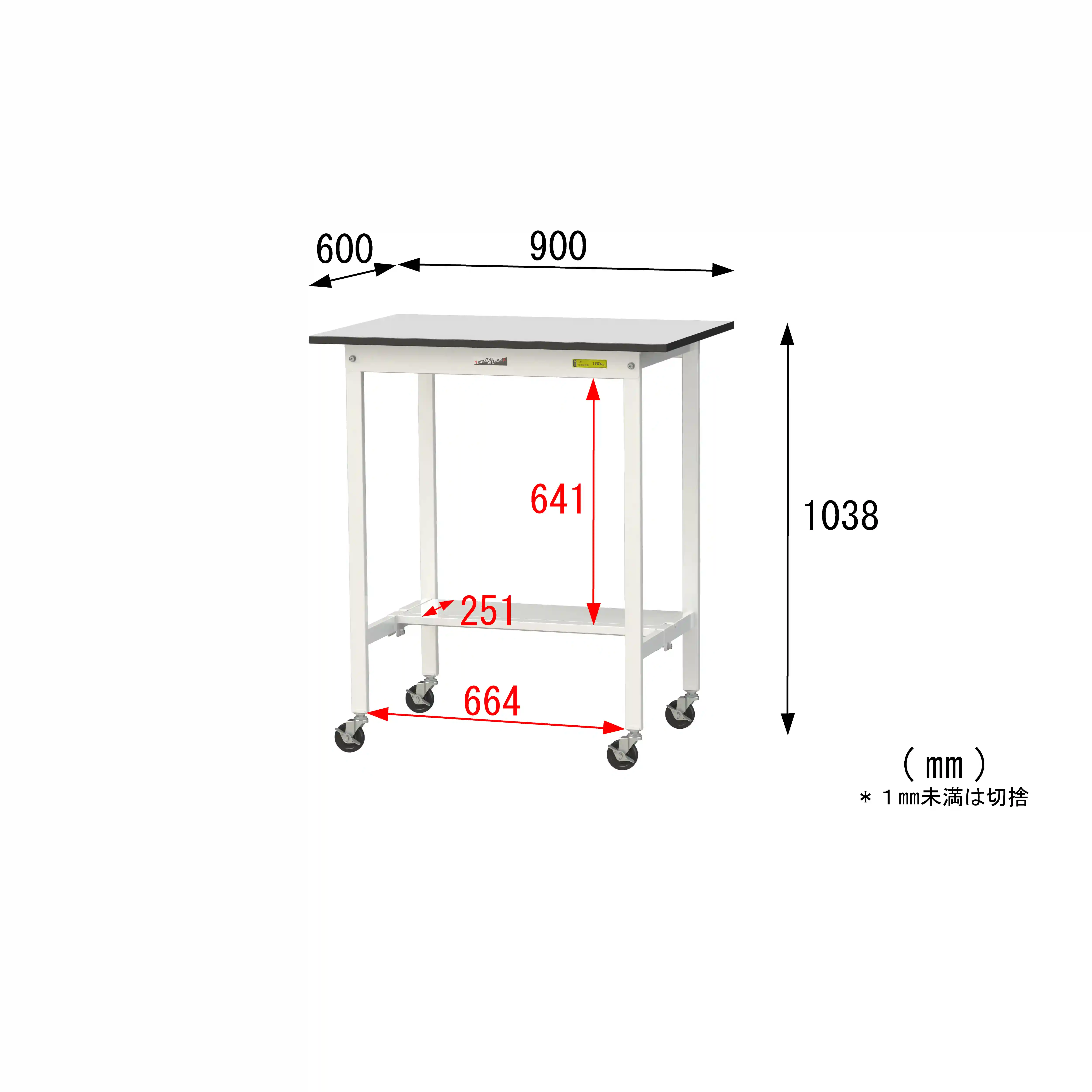 150シリーズ 移動式 RoHS2指令対応塩ビシート天板仕様 H1035mm(下段半面棚板)