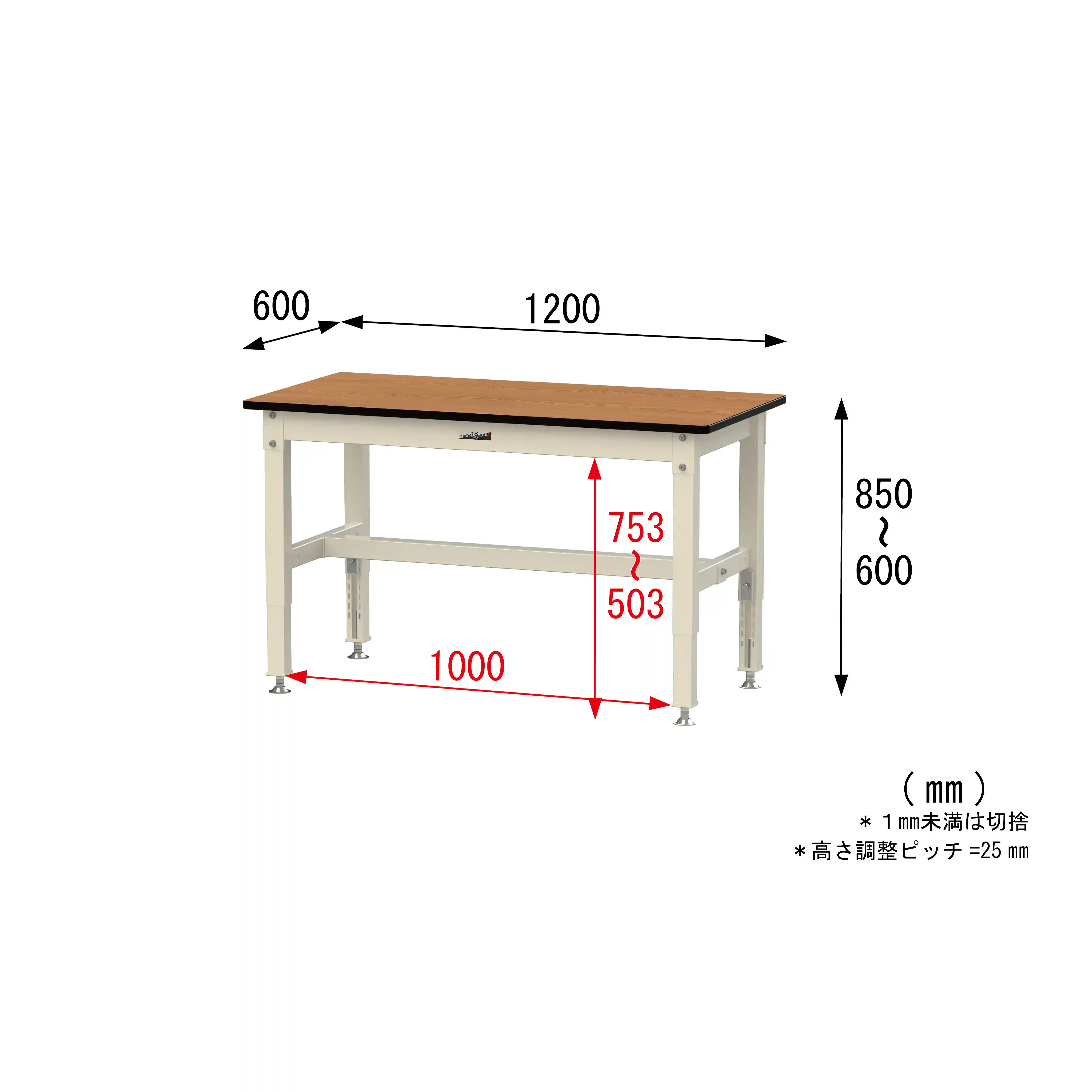 800シリーズ 高さ調整タイプ H600mm～H850mm