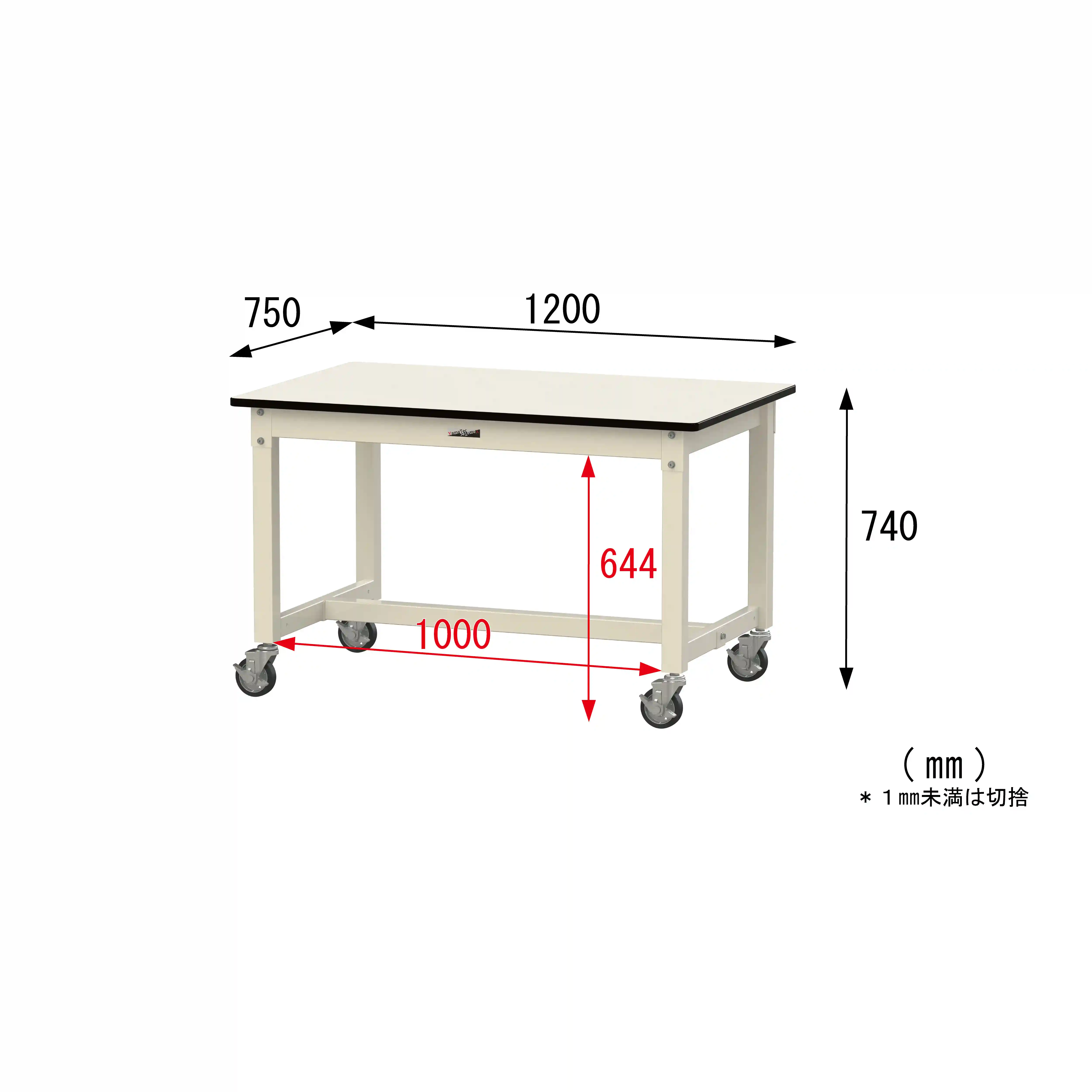 800シリーズ 移動式 H740mm