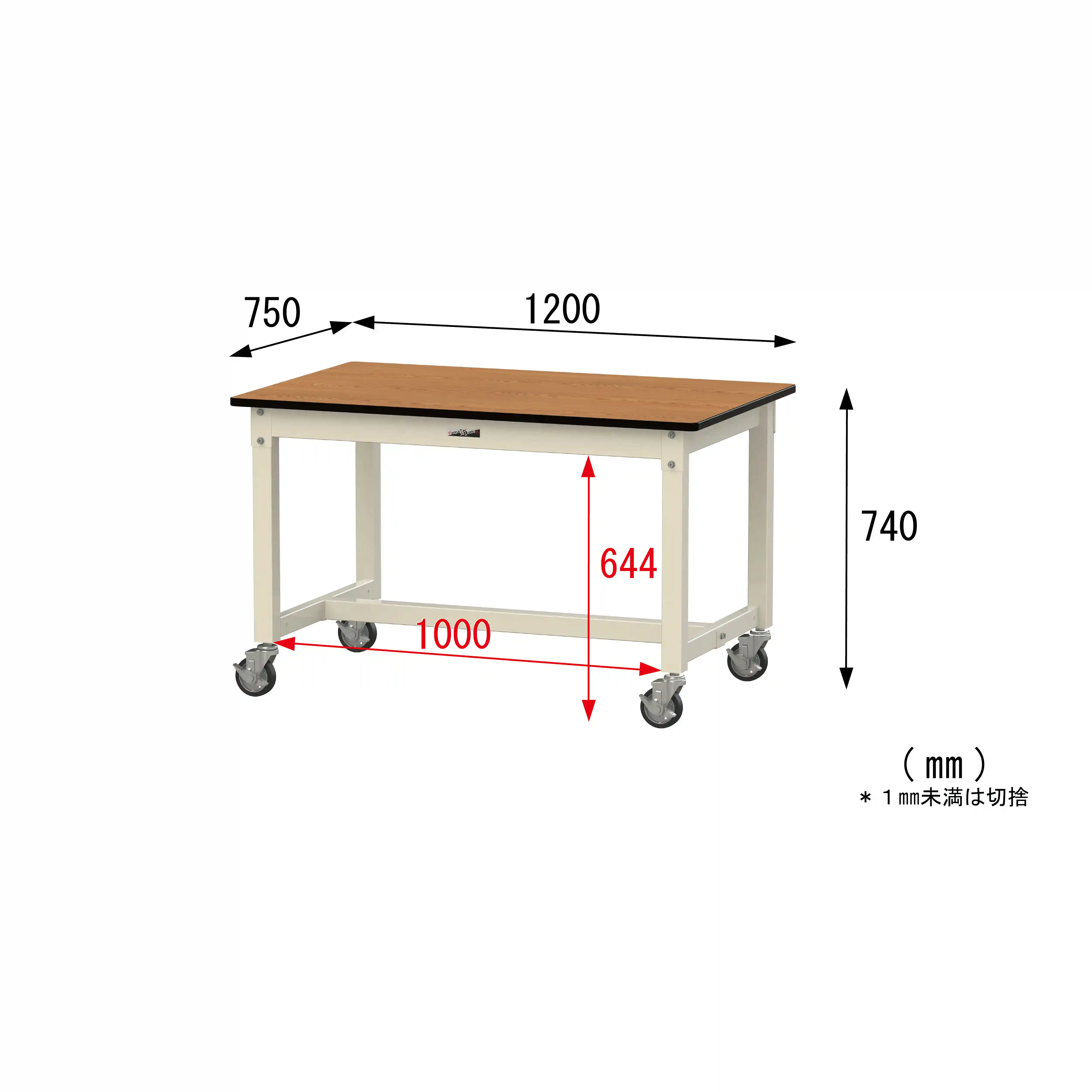 800シリーズ 移動式 H740mm