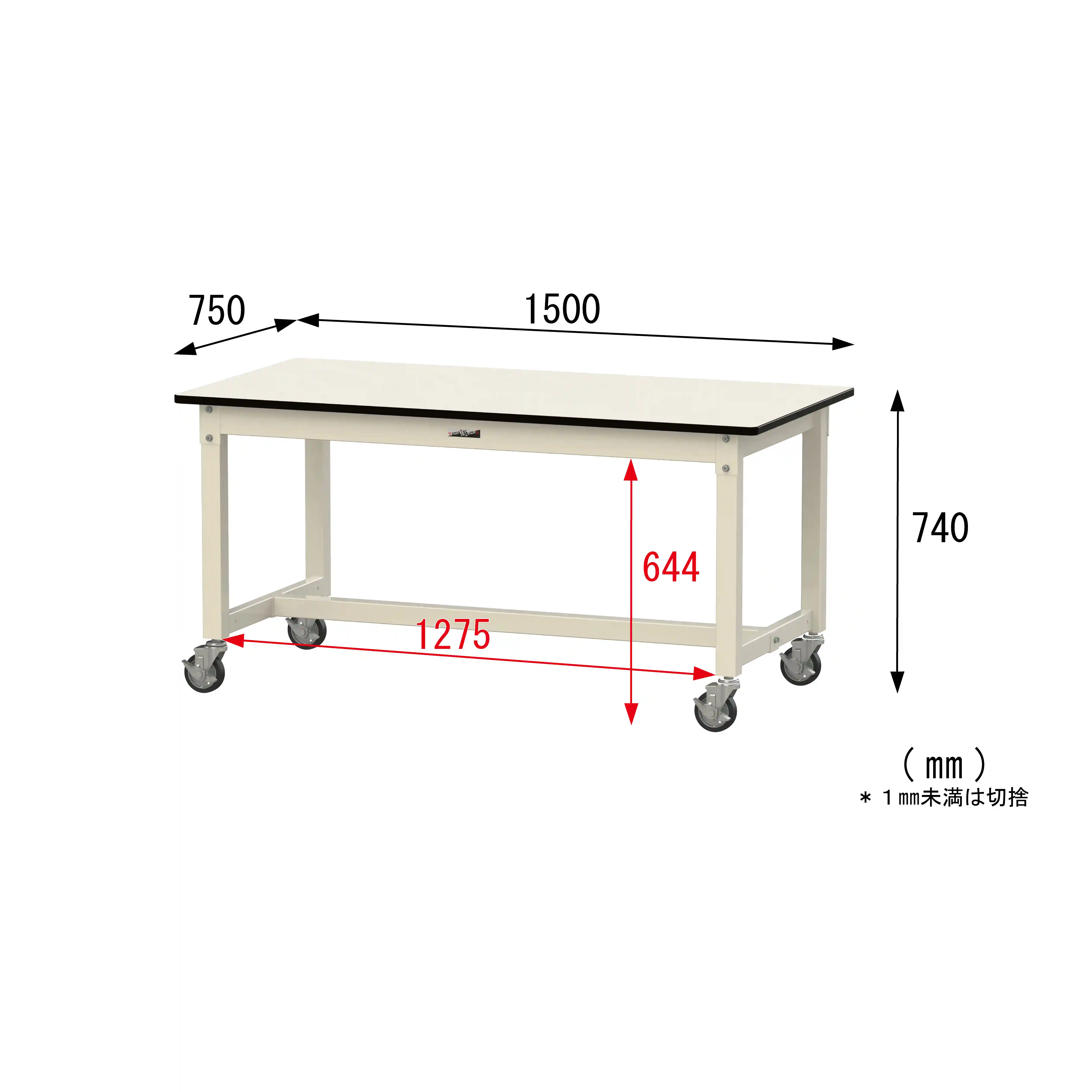 800シリーズ 移動式 H740mm