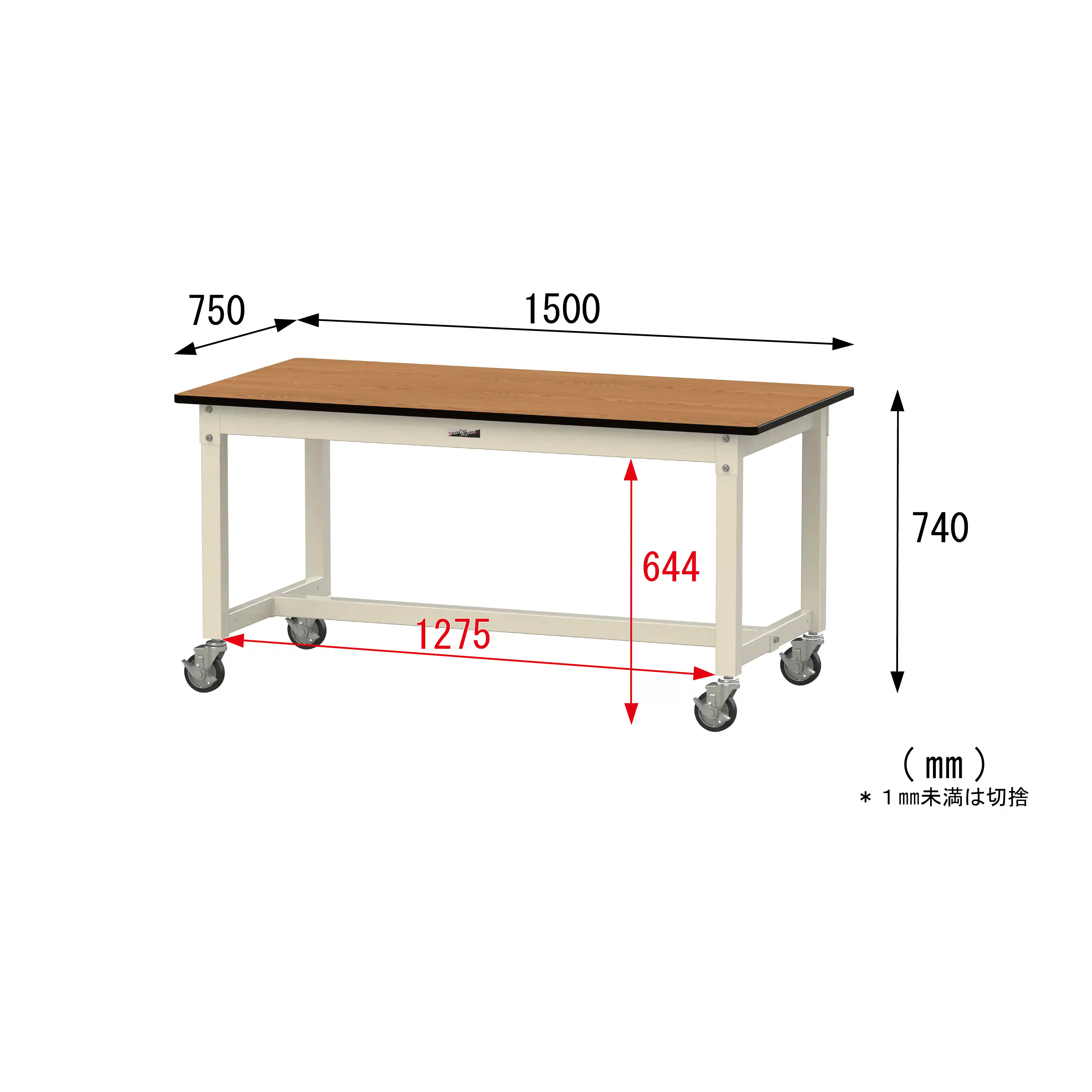 800シリーズ 移動式 H740mm