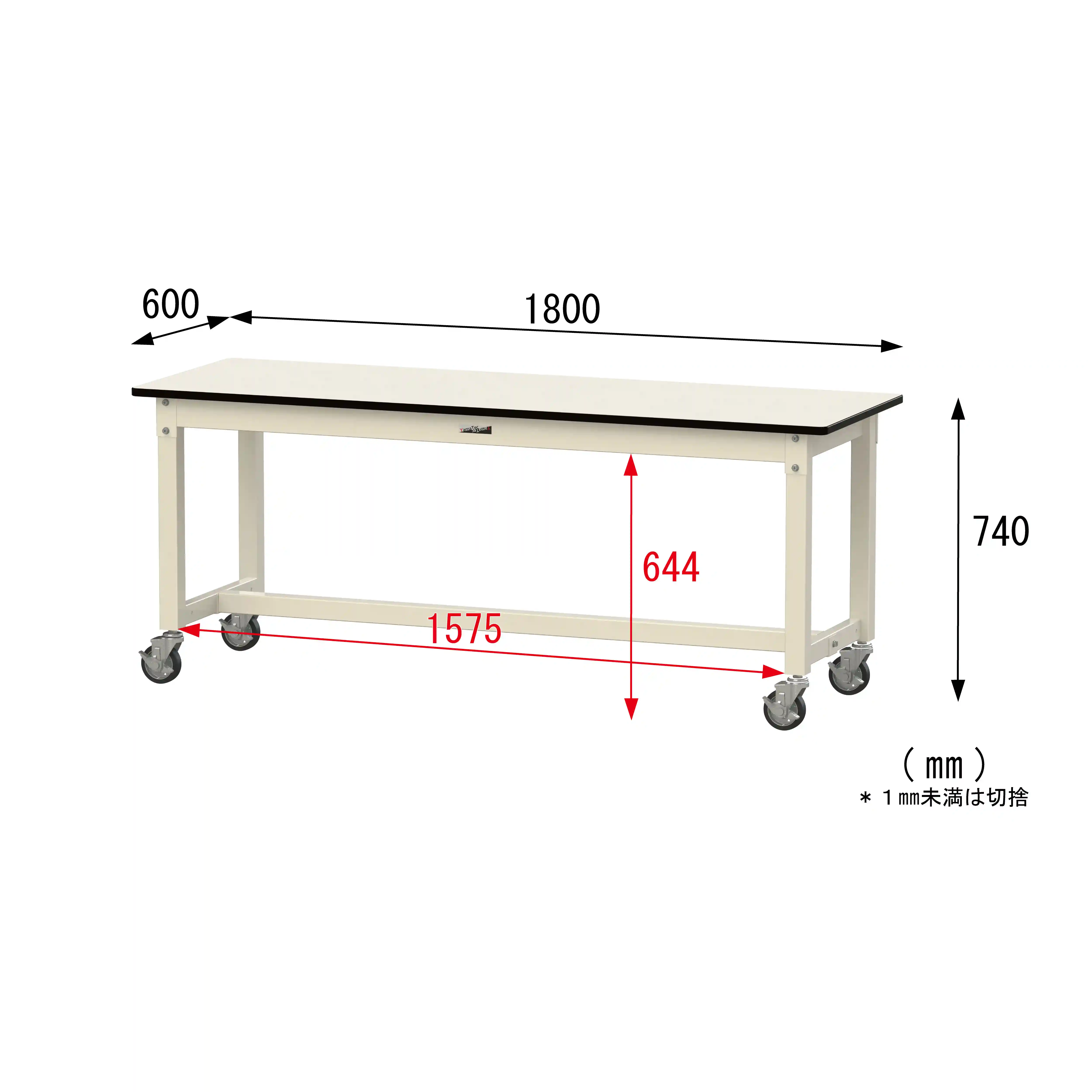800シリーズ 移動式 H740mm