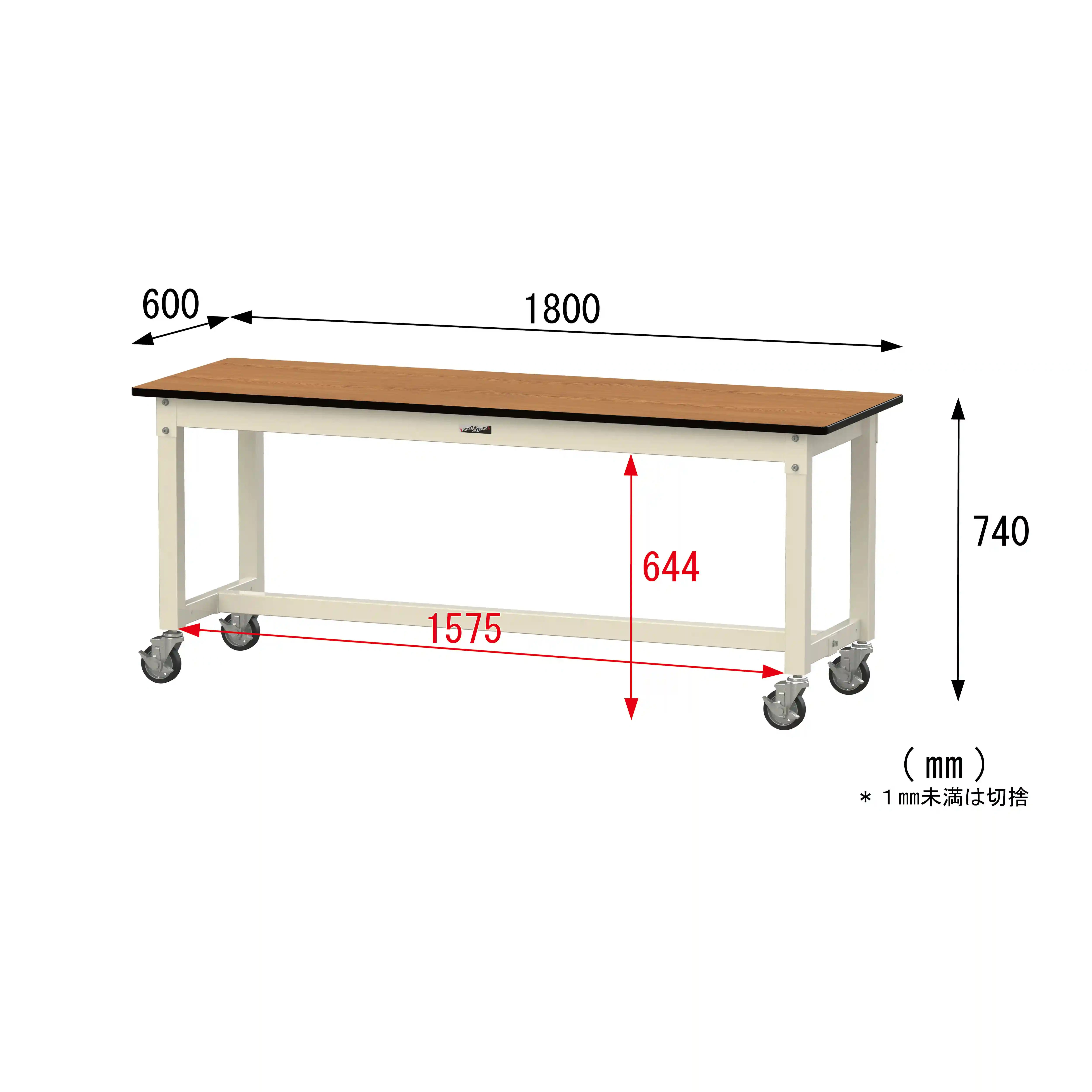 800シリーズ 移動式 H740mm