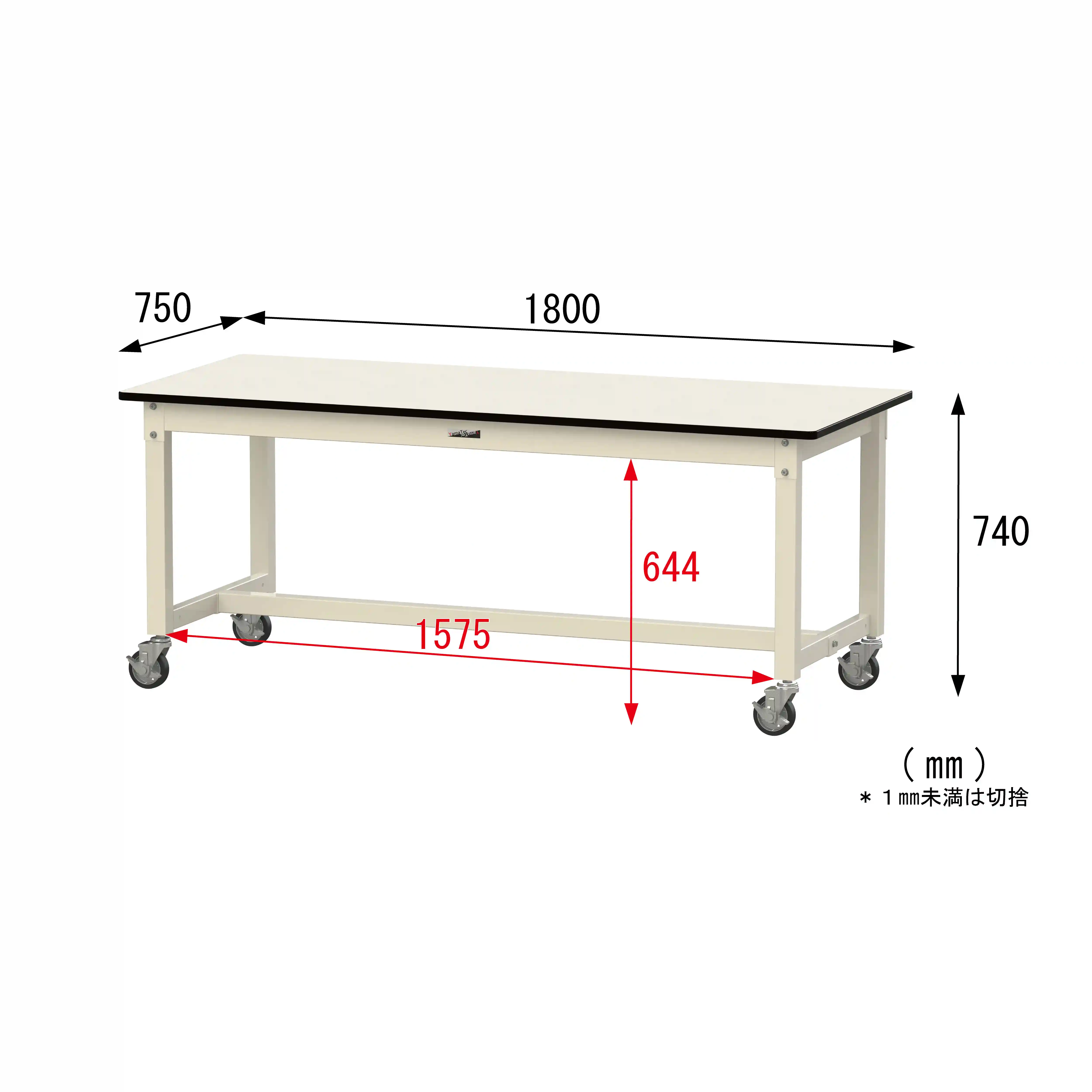 800シリーズ 移動式 H740mm