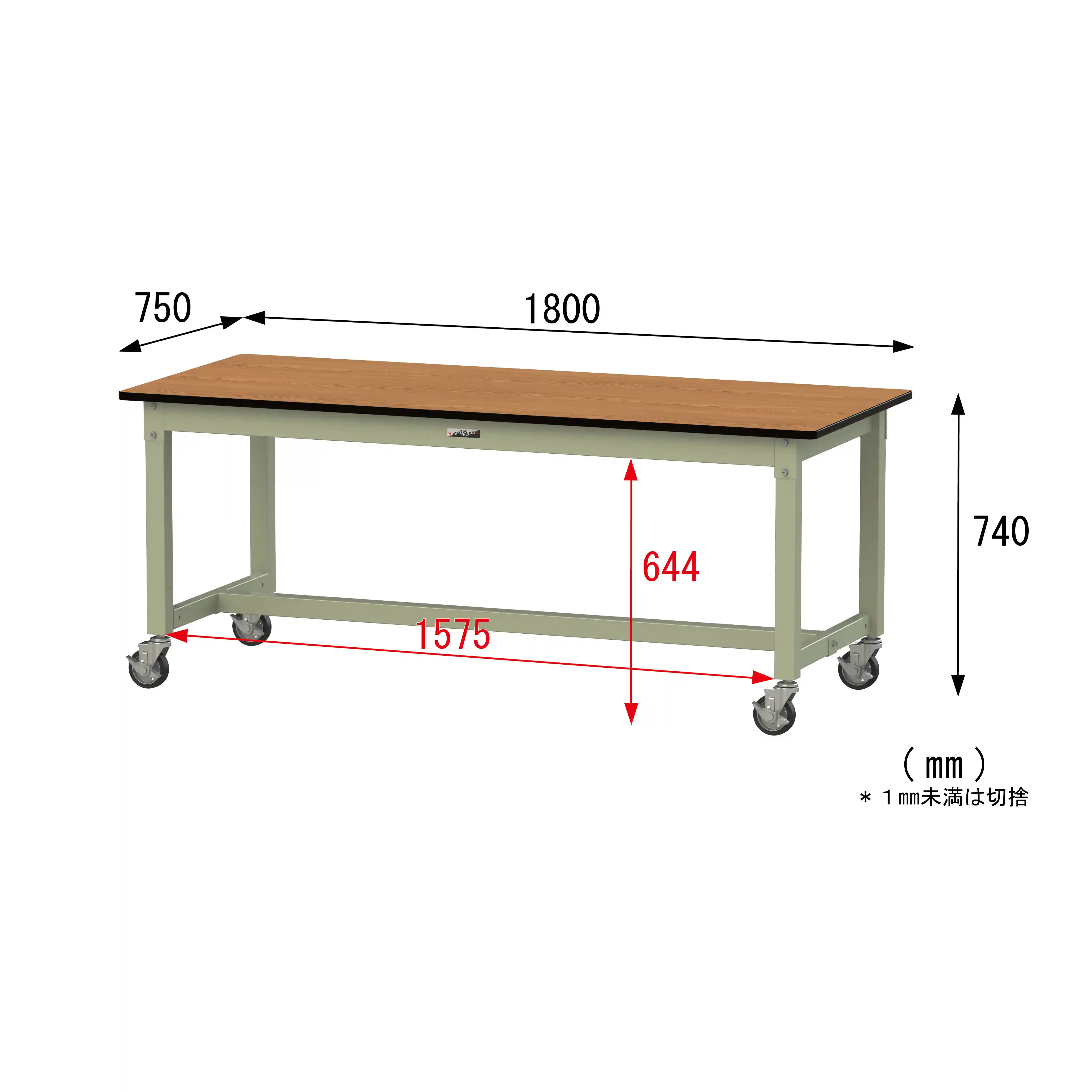 800シリーズ 移動式 H740mm
