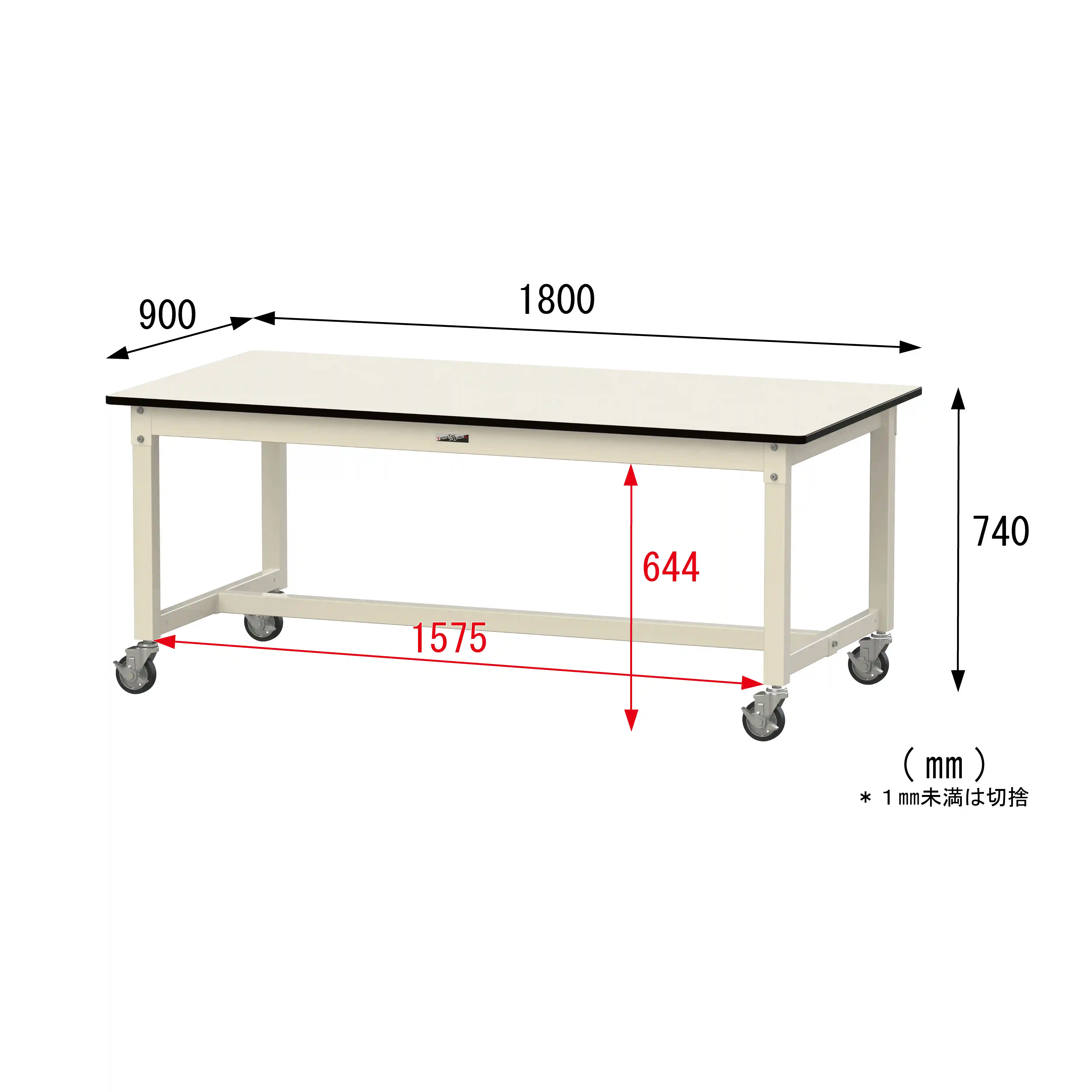 800シリーズ 移動式 H740mm