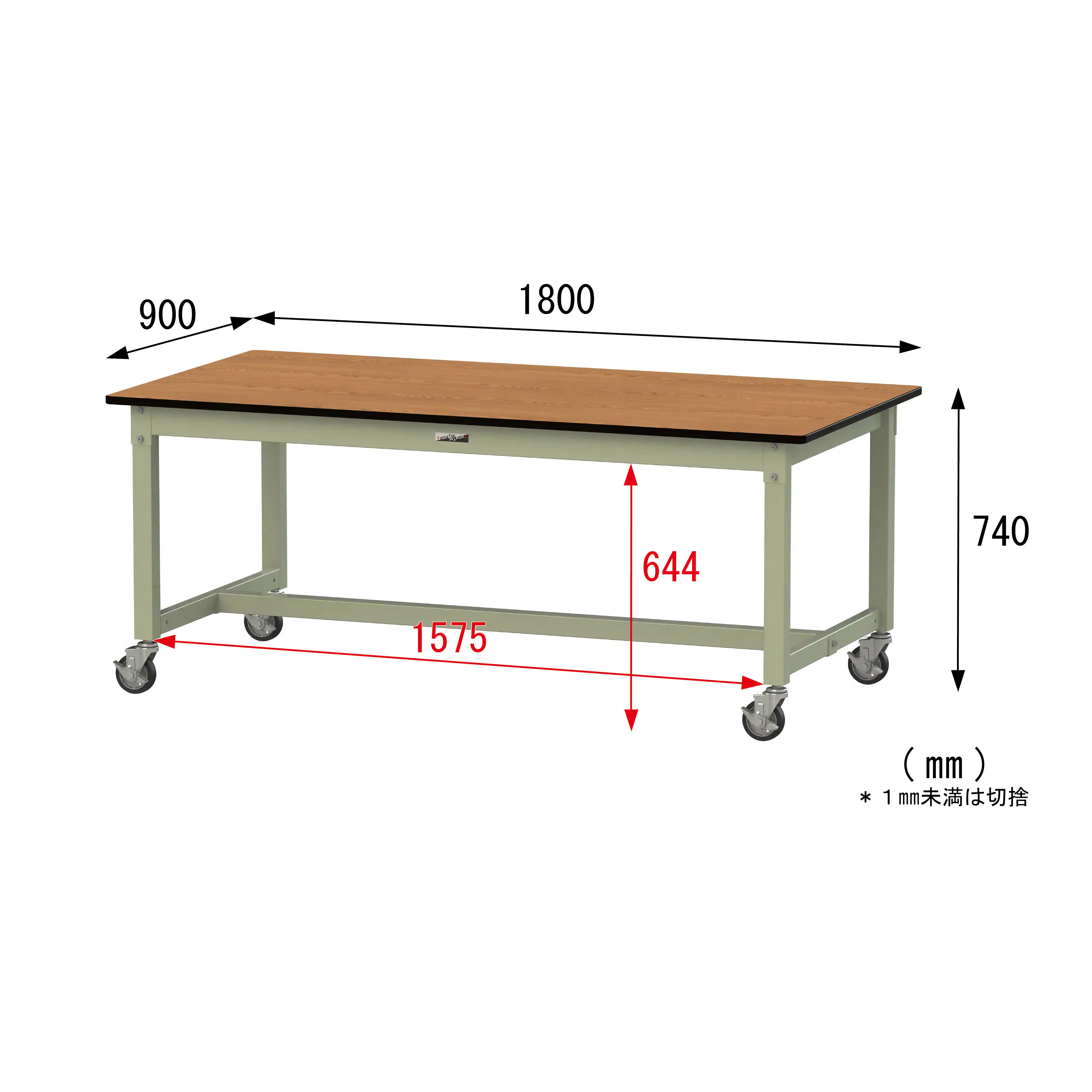 800シリーズ 移動式 H740mm