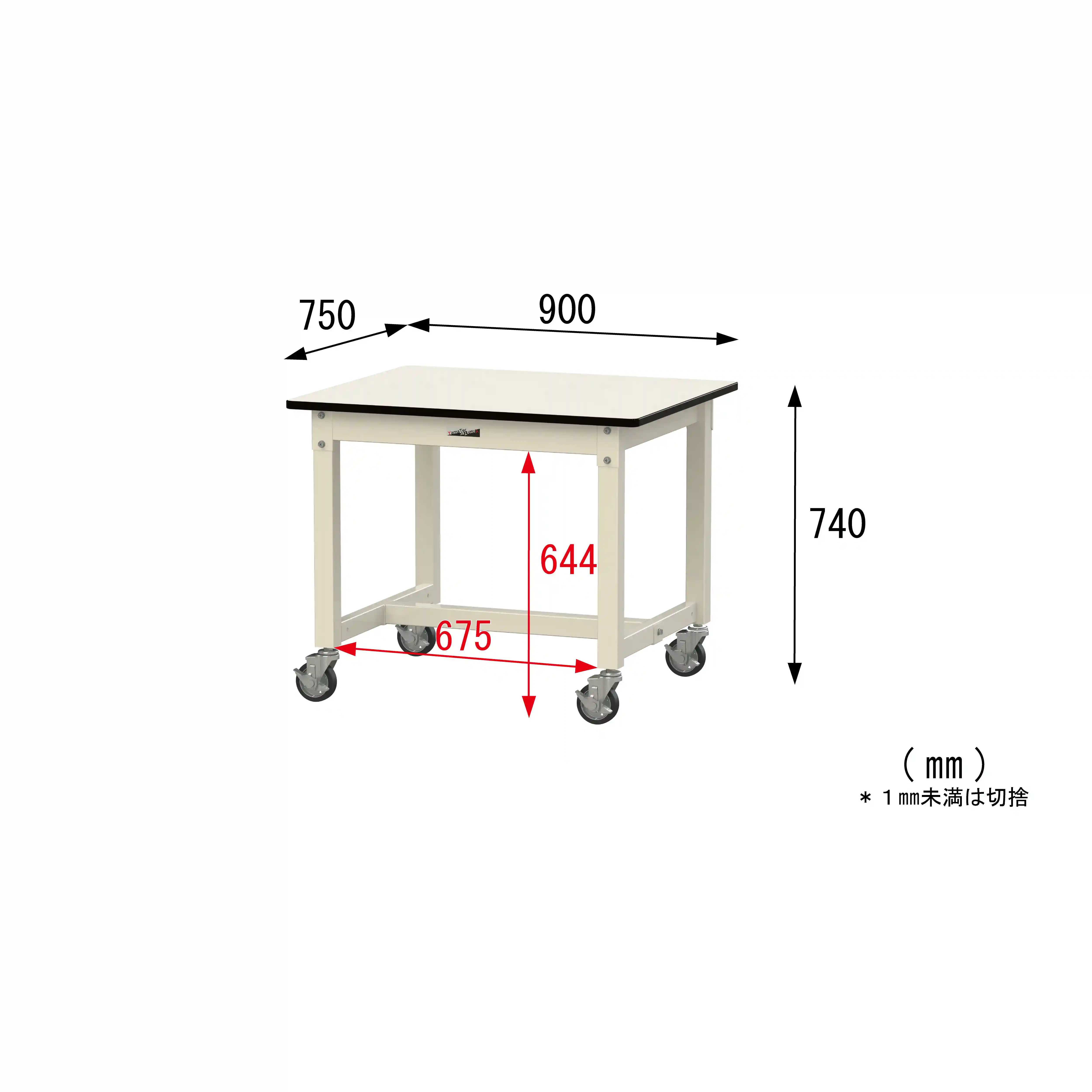 800シリーズ 移動式 H740mm