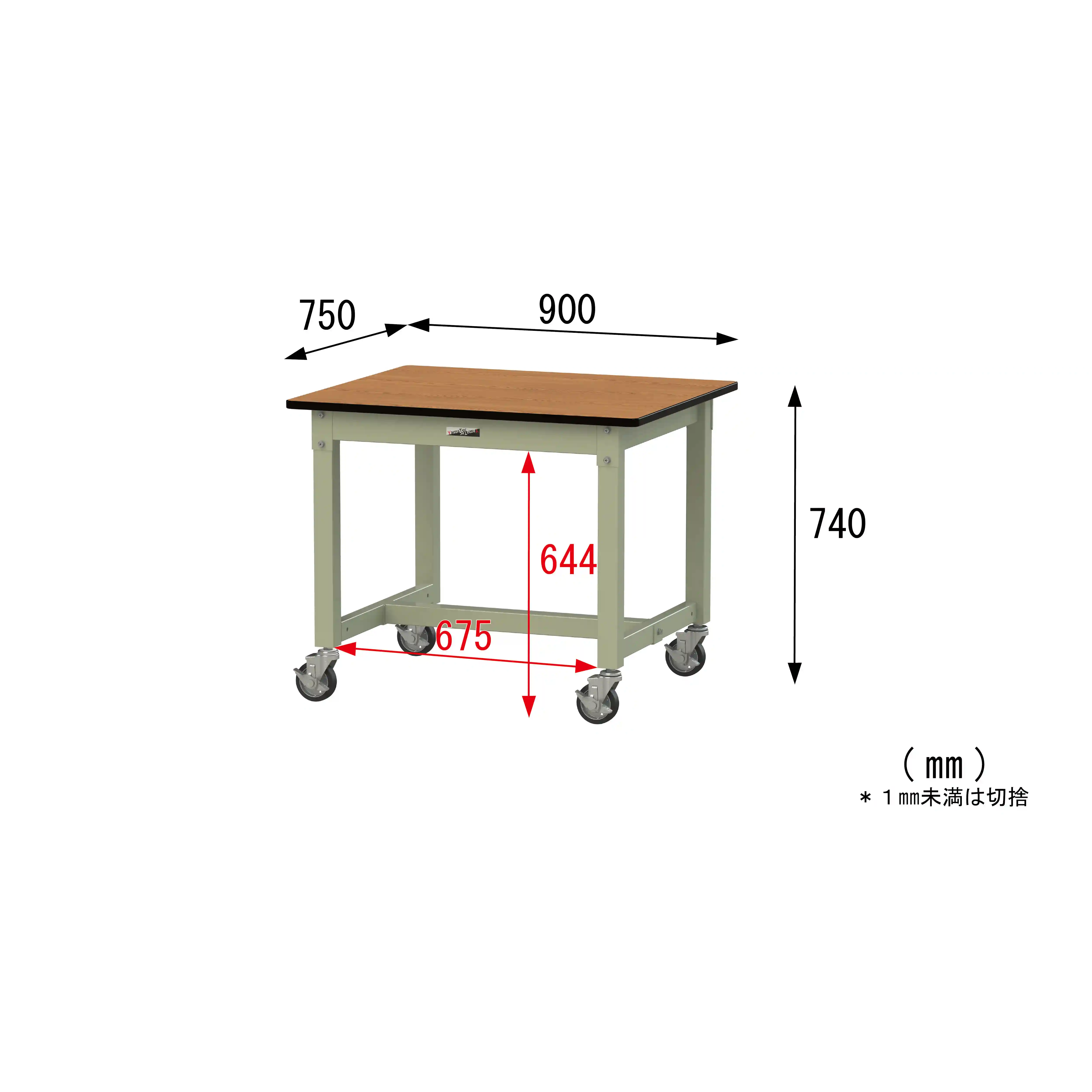 800シリーズ 移動式 H740mm