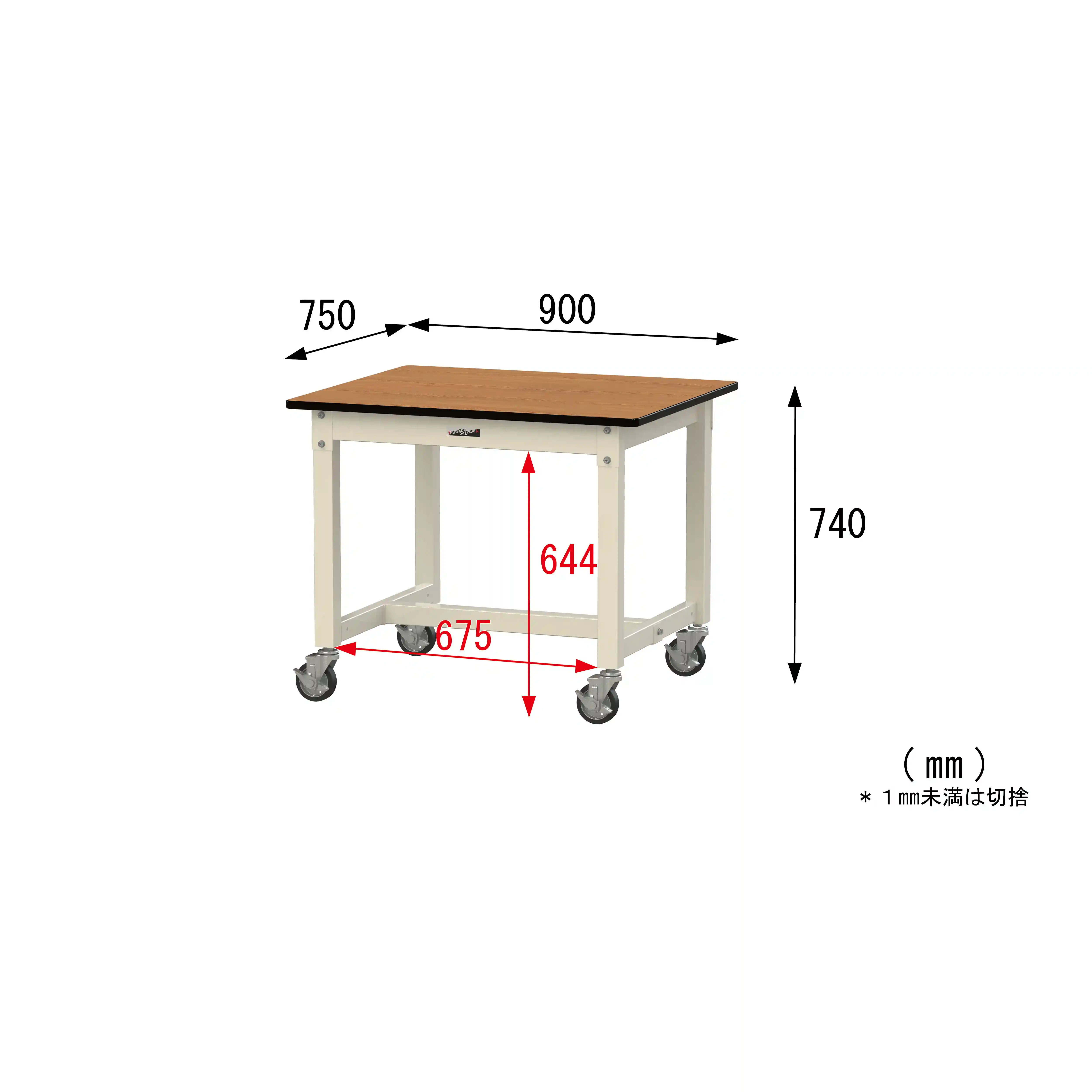 800シリーズ 移動式 H740mm