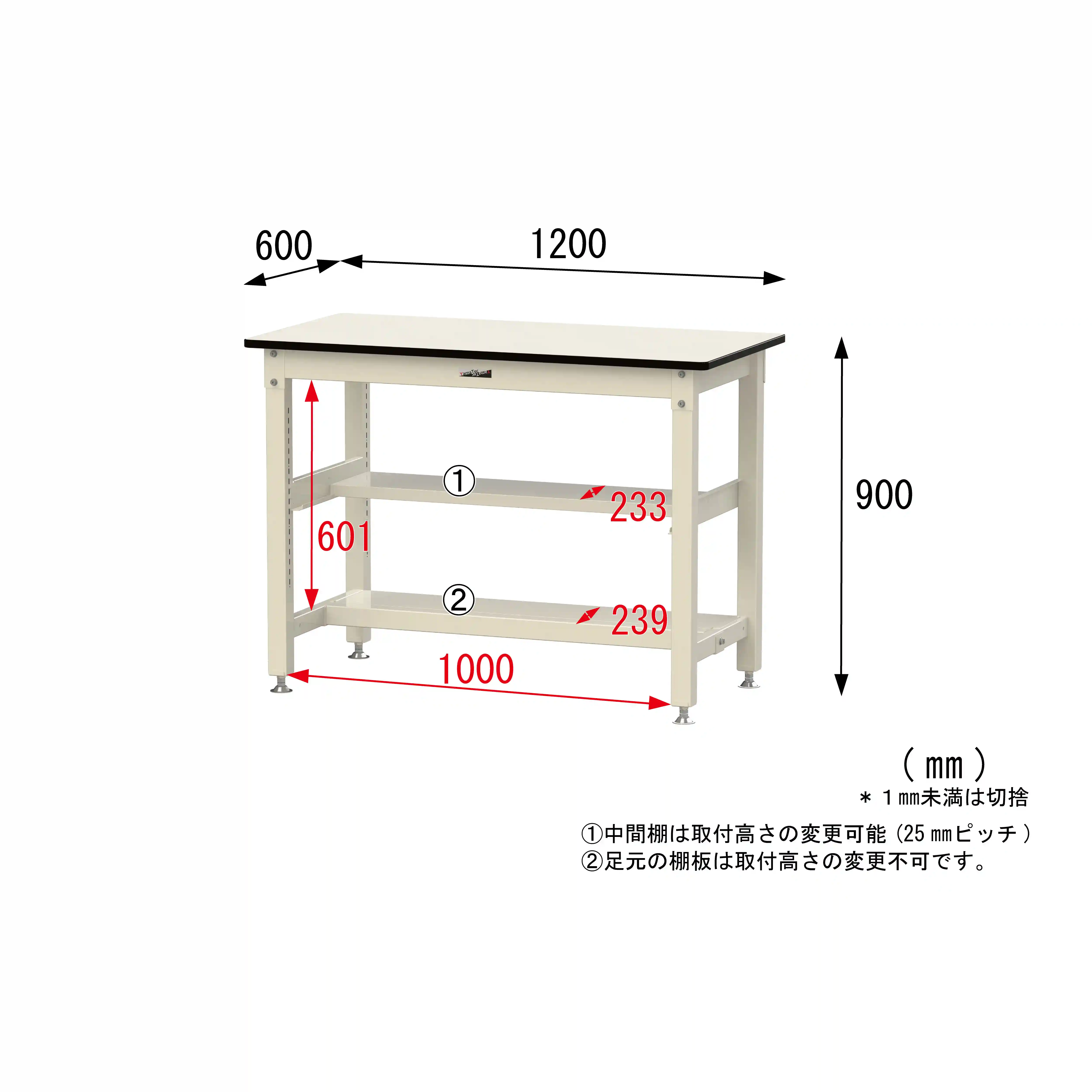 800シリーズ 固定式 中間棚付 H900mm(上下段半面棚板)