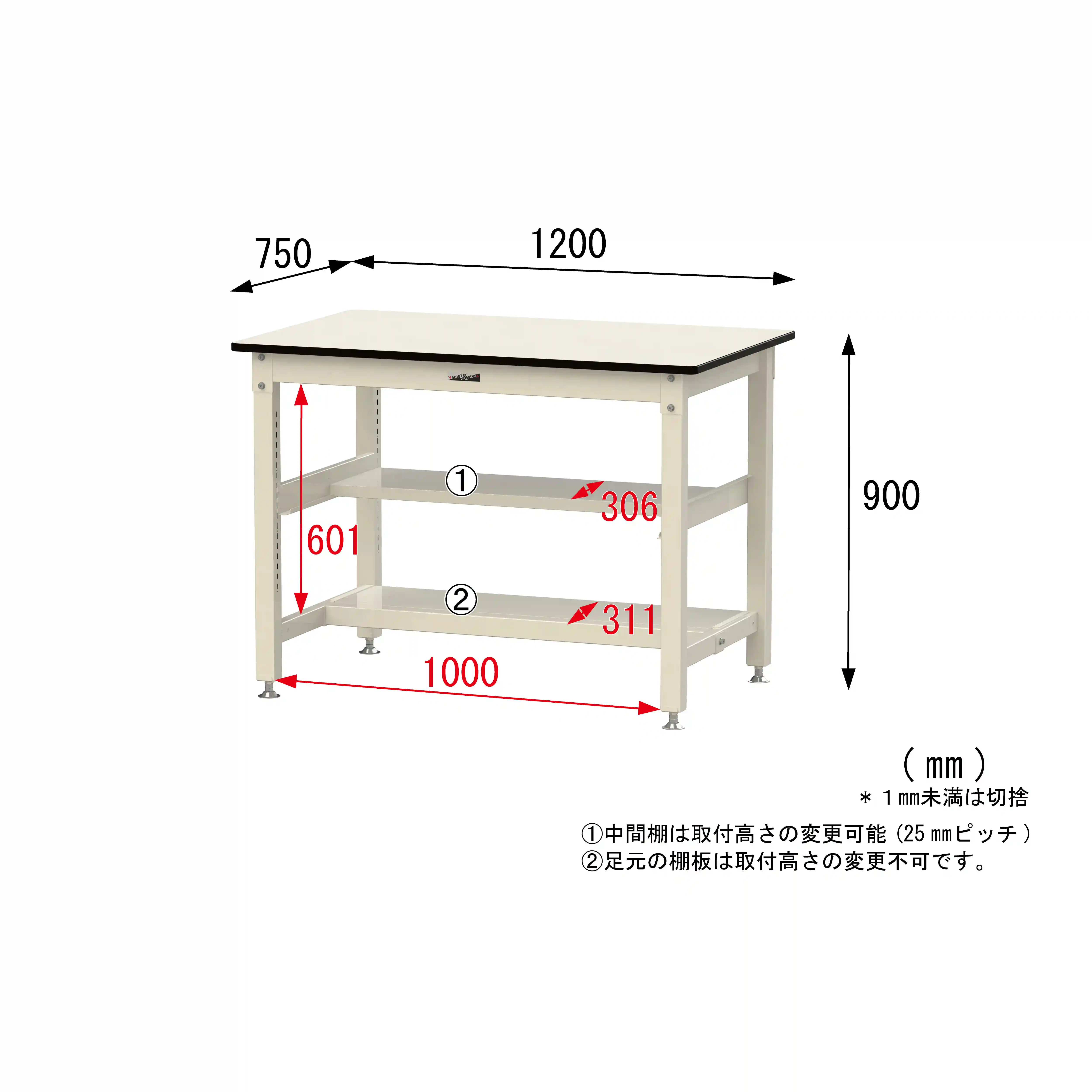 800シリーズ 固定式 中間棚付 H900mm（上下段半面棚板）