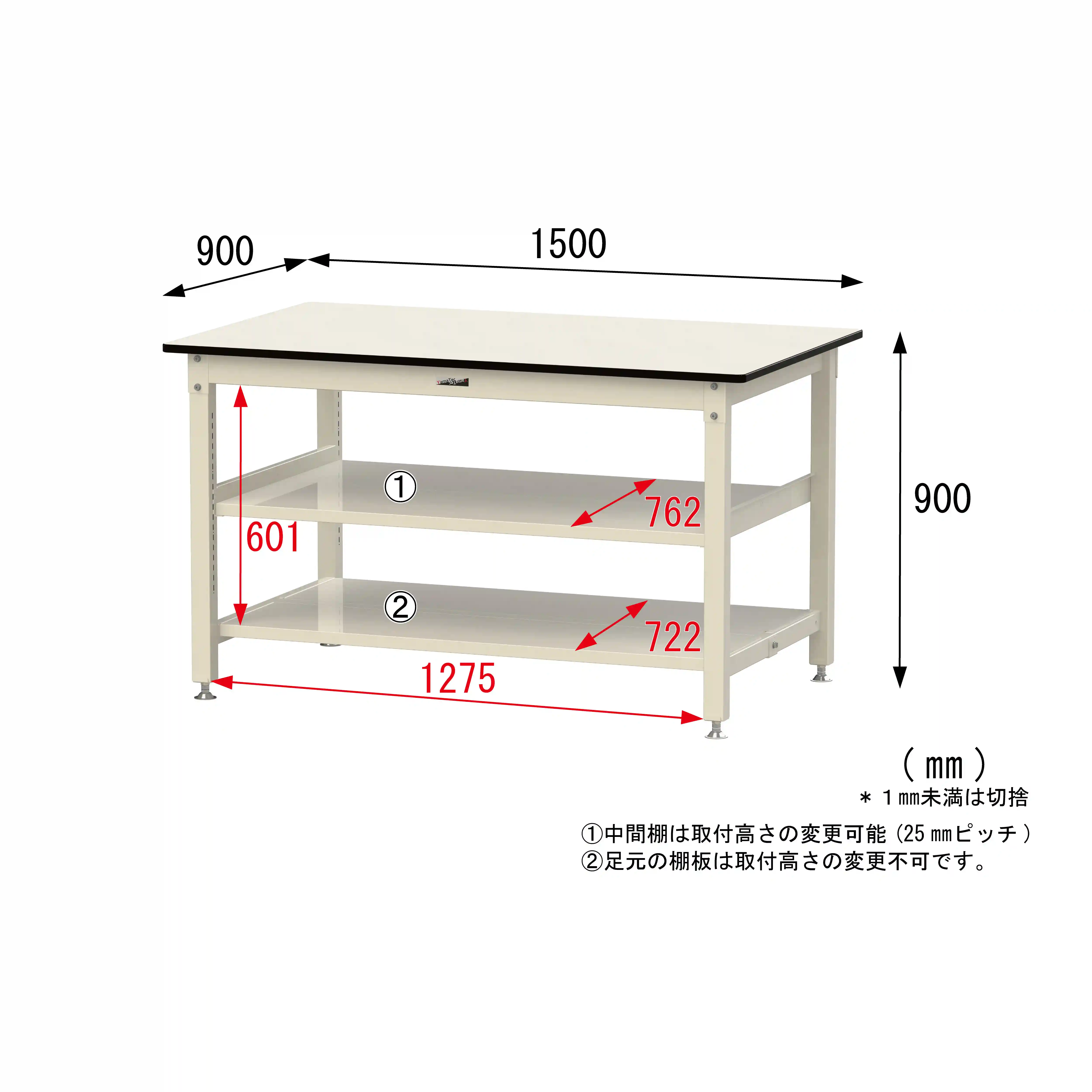 800シリーズ 固定式 中間棚付 H900mm（上下段全面棚板）