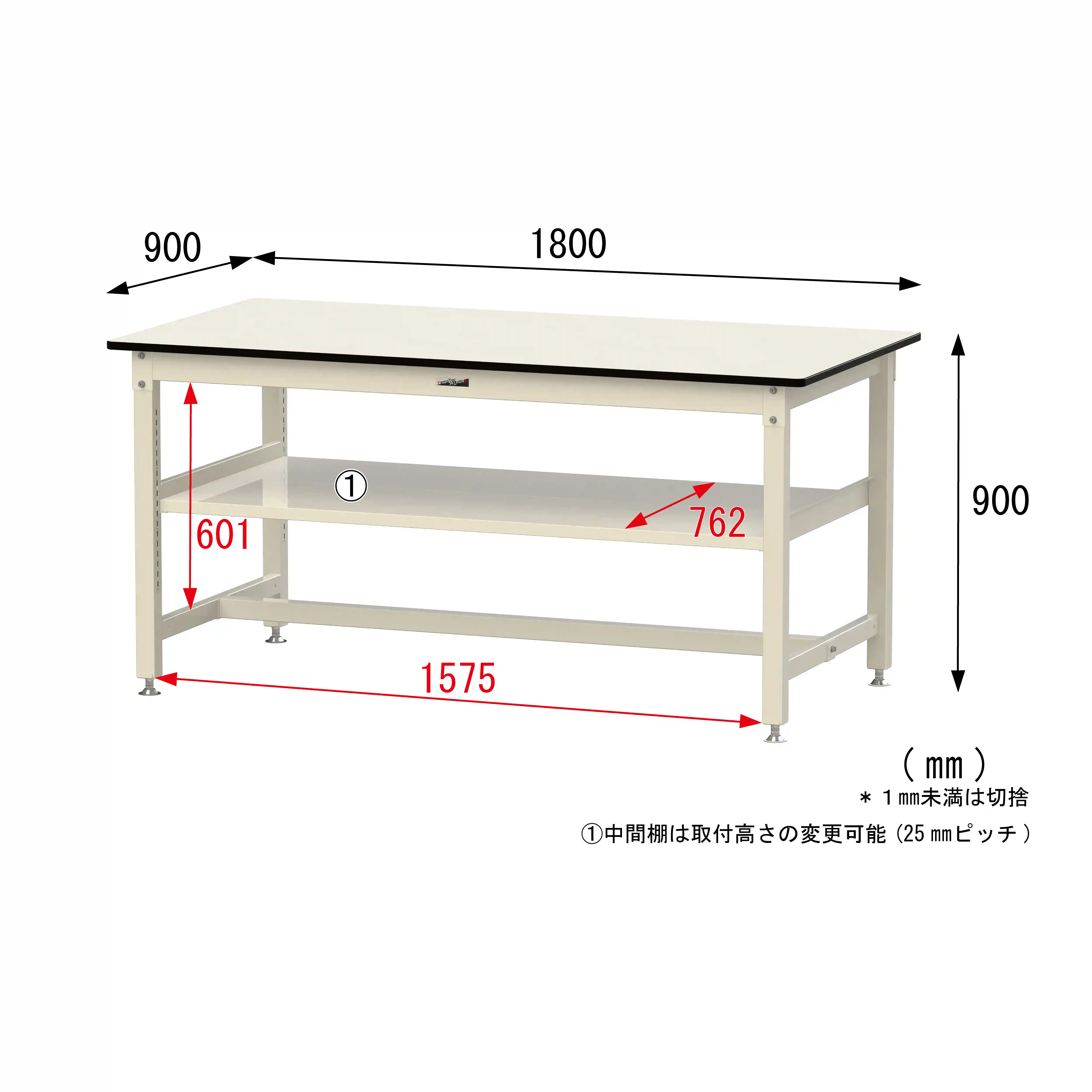 800シリーズ 固定式 中間棚付 H900mm（上段全面棚板）
