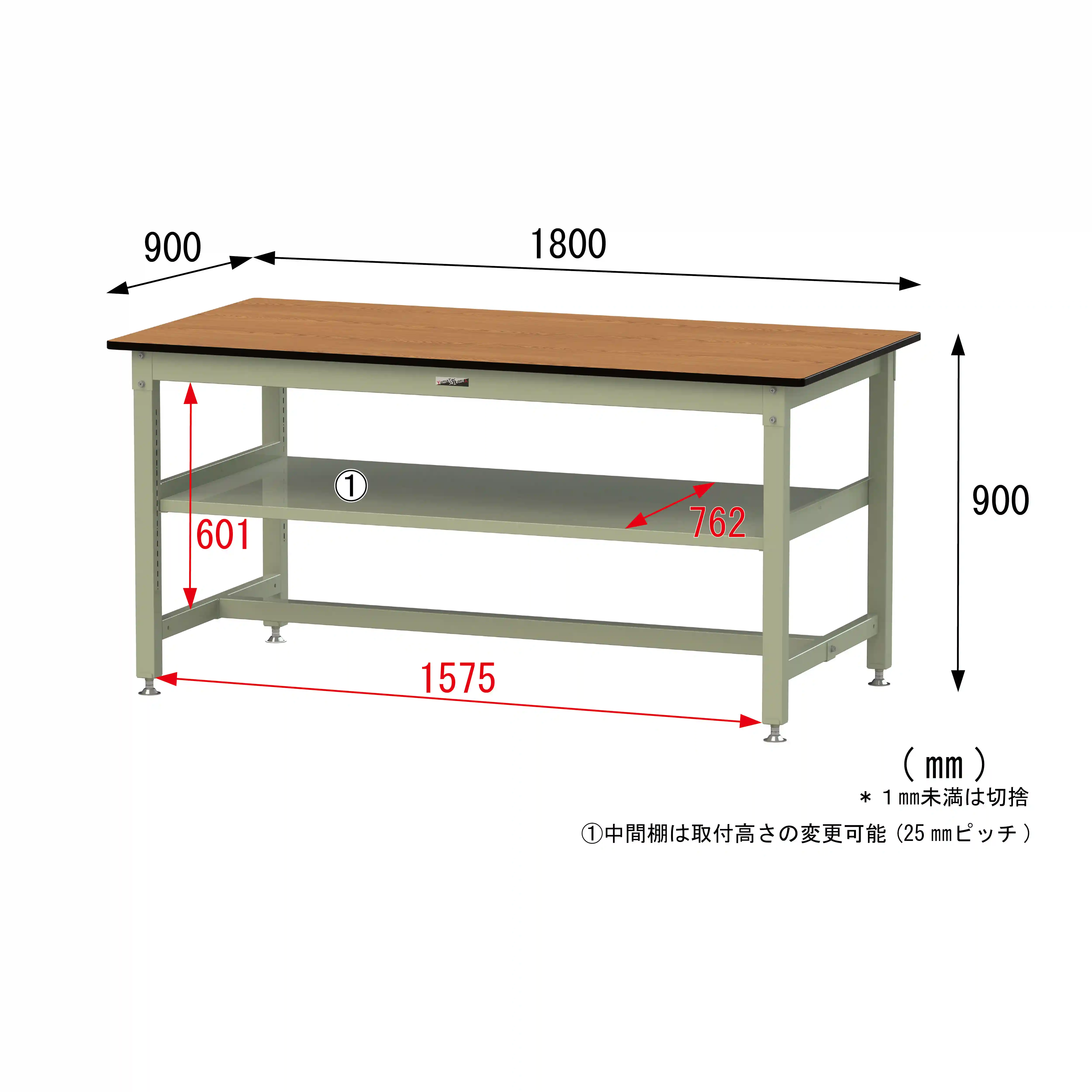 800シリーズ 固定式 中間棚付 H900mm（上段全面棚板）