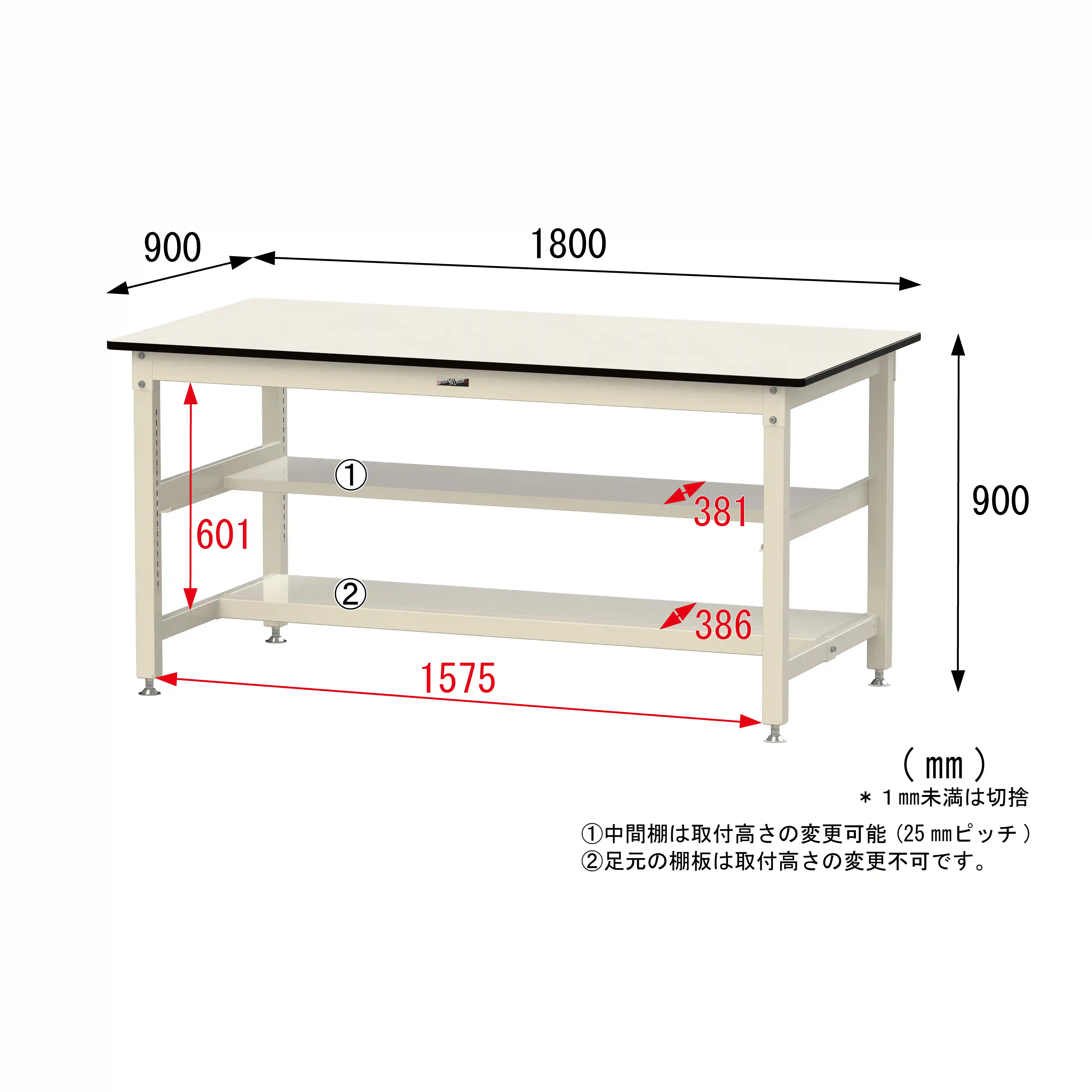 800シリーズ 固定式 中間棚付 H900mm（上下段半面棚板）