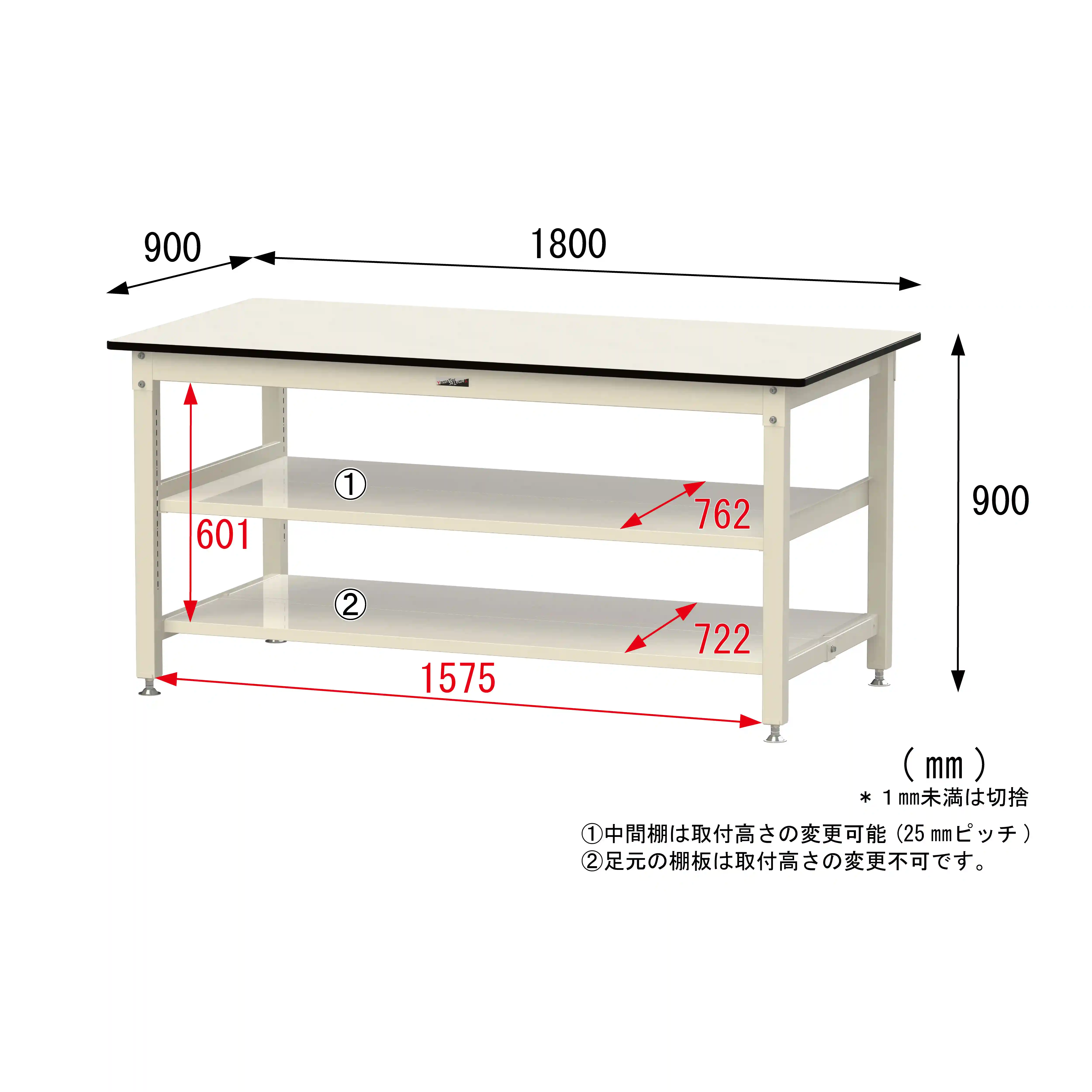 800シリーズ 固定式 中間棚付 H900mm（上下段全面棚板）