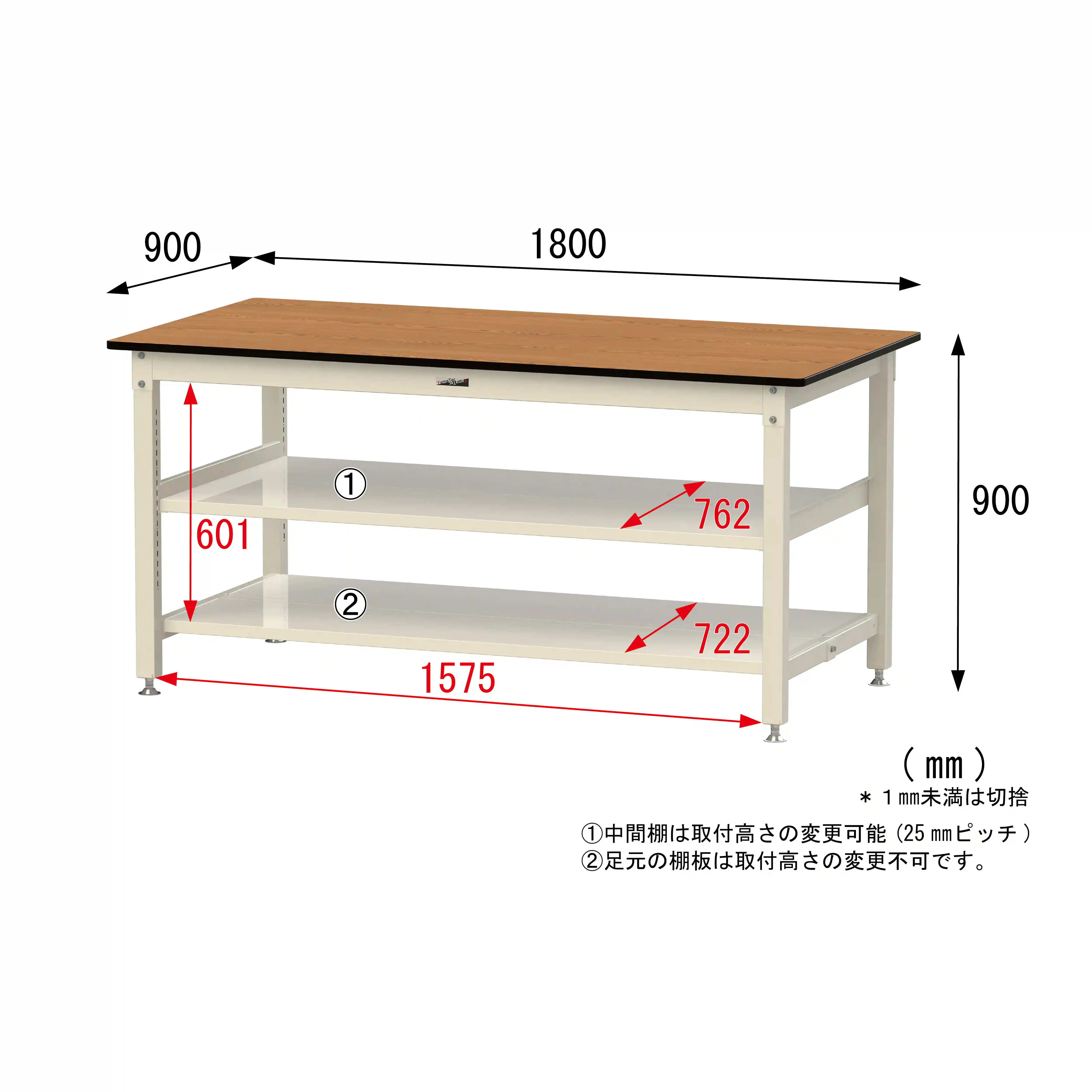800シリーズ 固定式 中間棚付 H900mm（上下段全面棚板）
