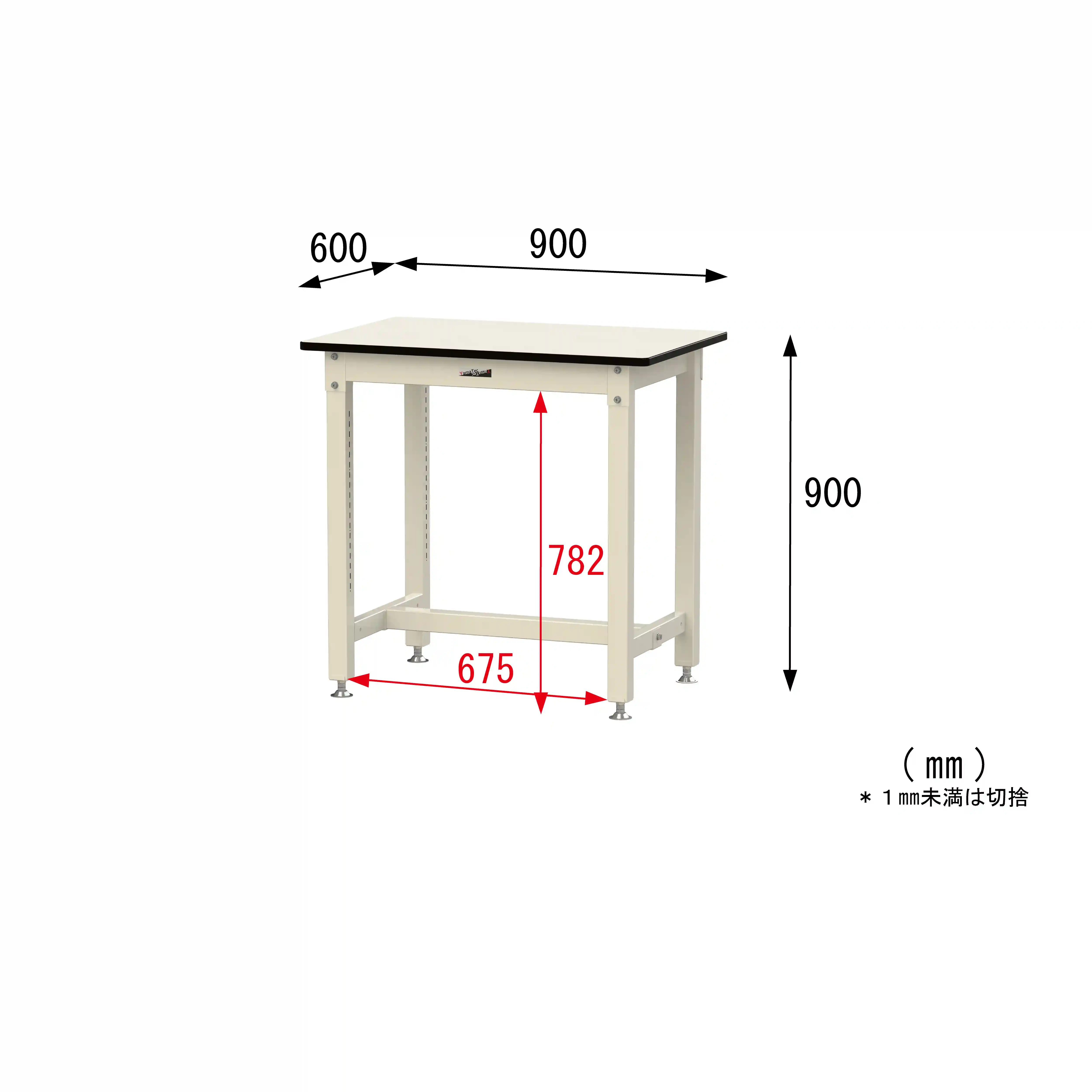 800シリーズ 固定式 H900mm