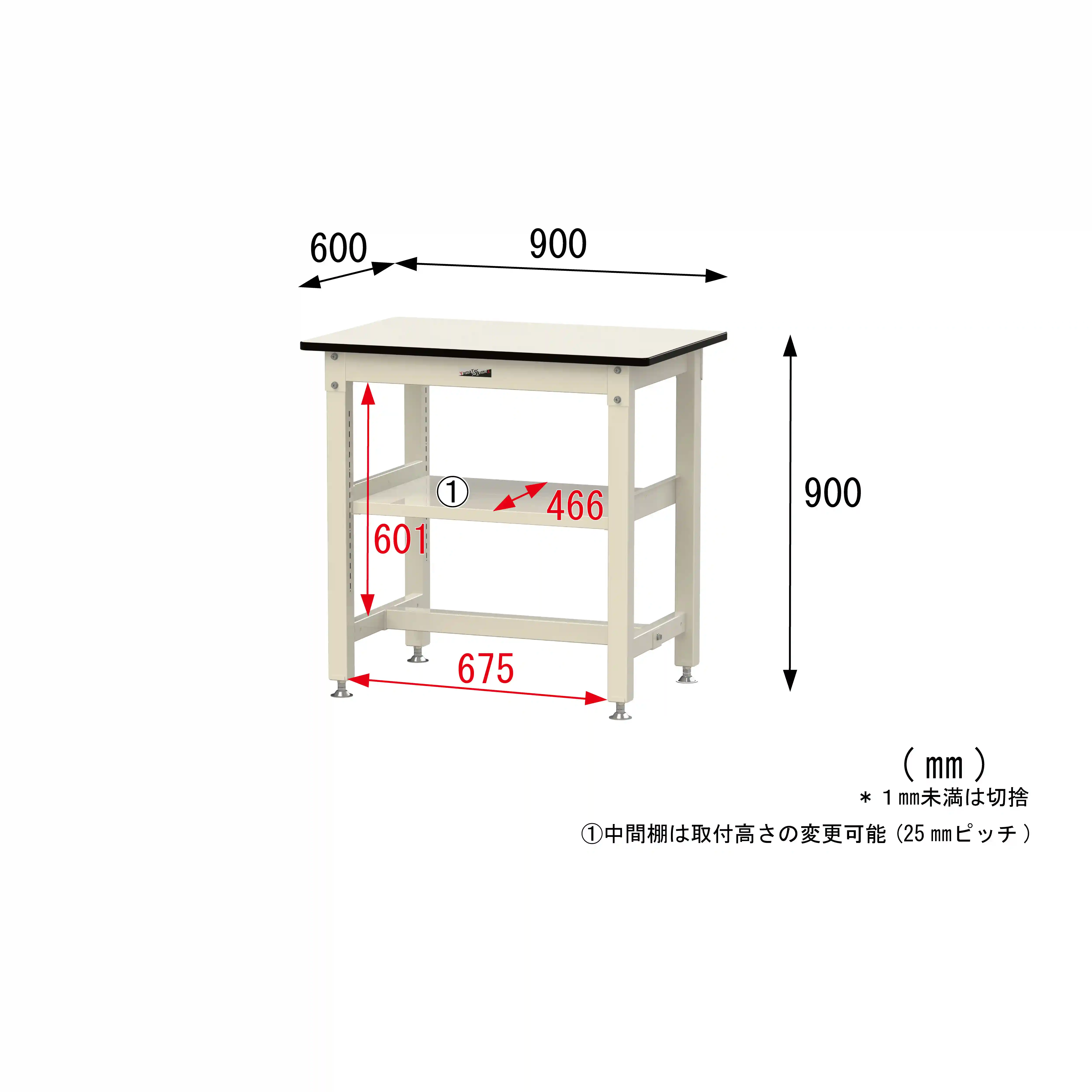 800シリーズ 固定式 中間棚付 H900mm（上段全面棚板）