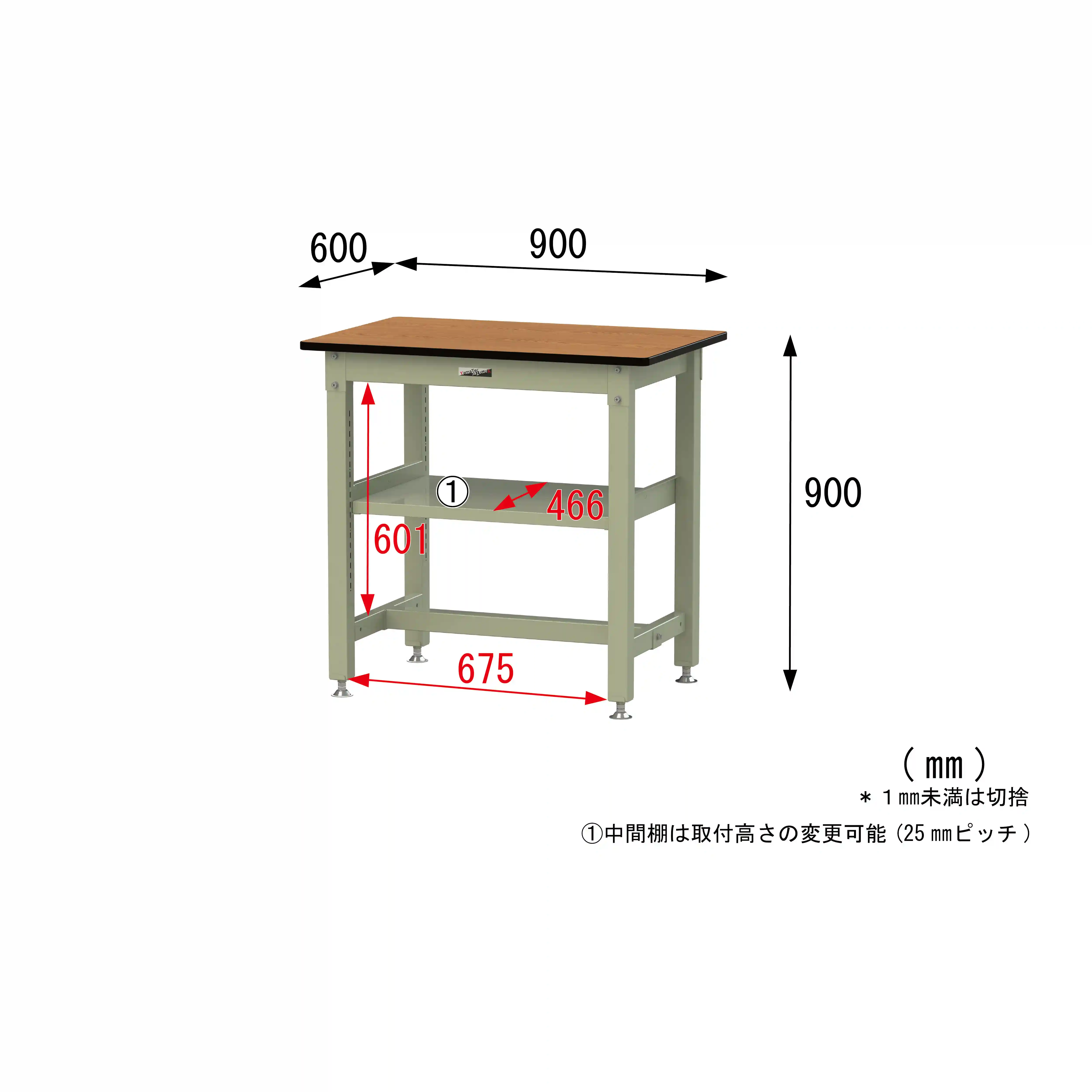 800シリーズ 固定式 中間棚付 H900mm（上段全面棚板）