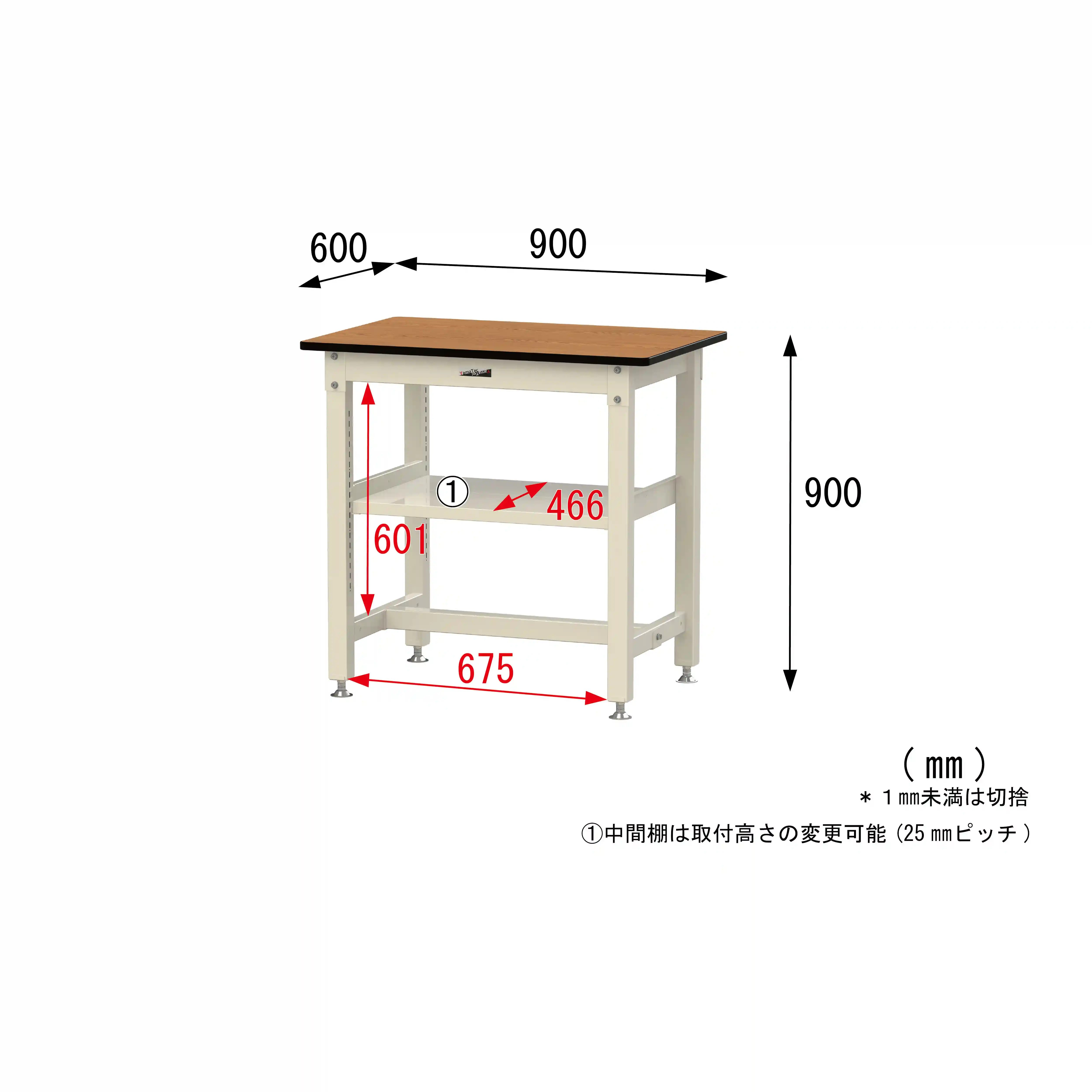 800シリーズ 固定式 中間棚付 H900mm（上段全面棚板）