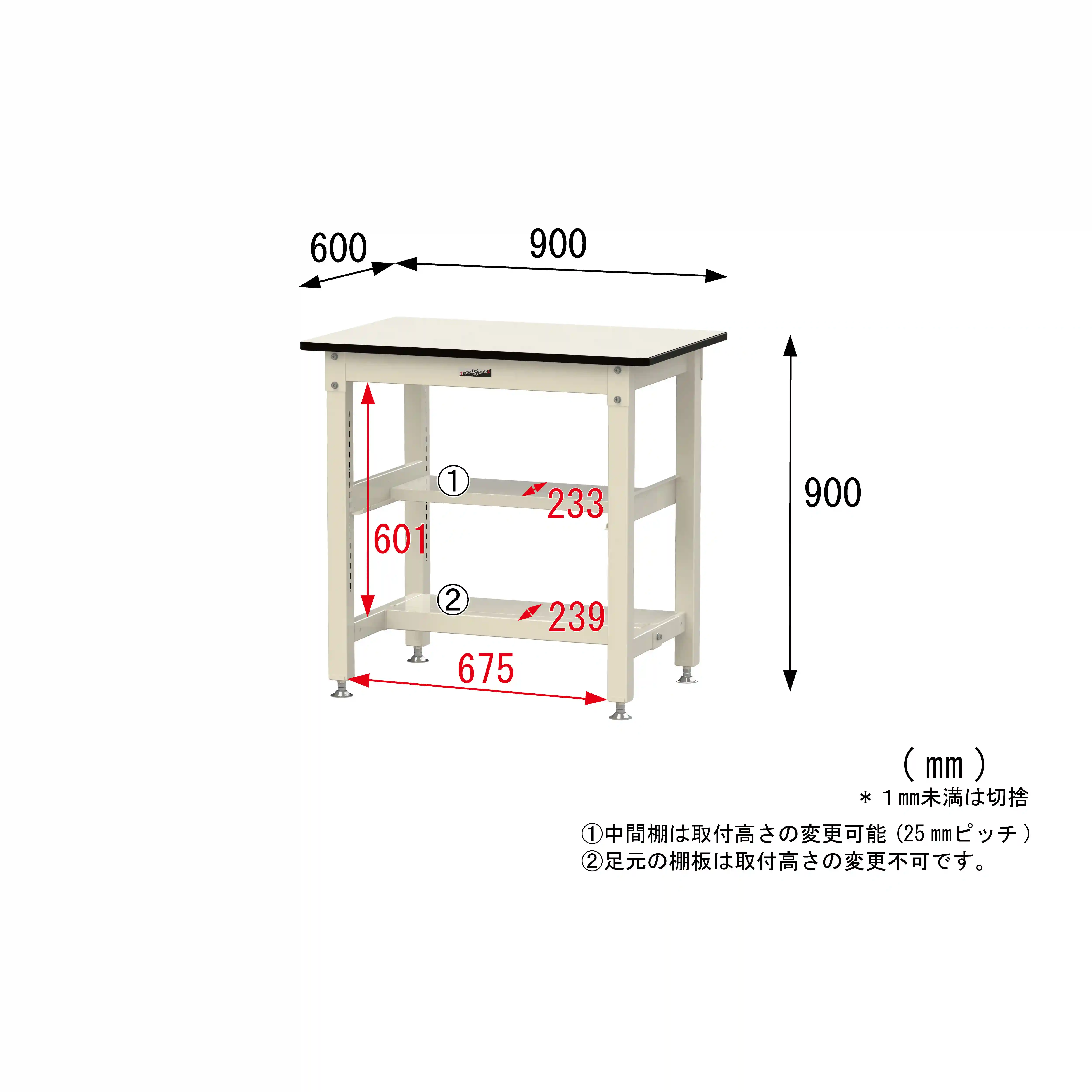 800シリーズ 固定式 中間棚付 H900mm（上下段半面棚板）