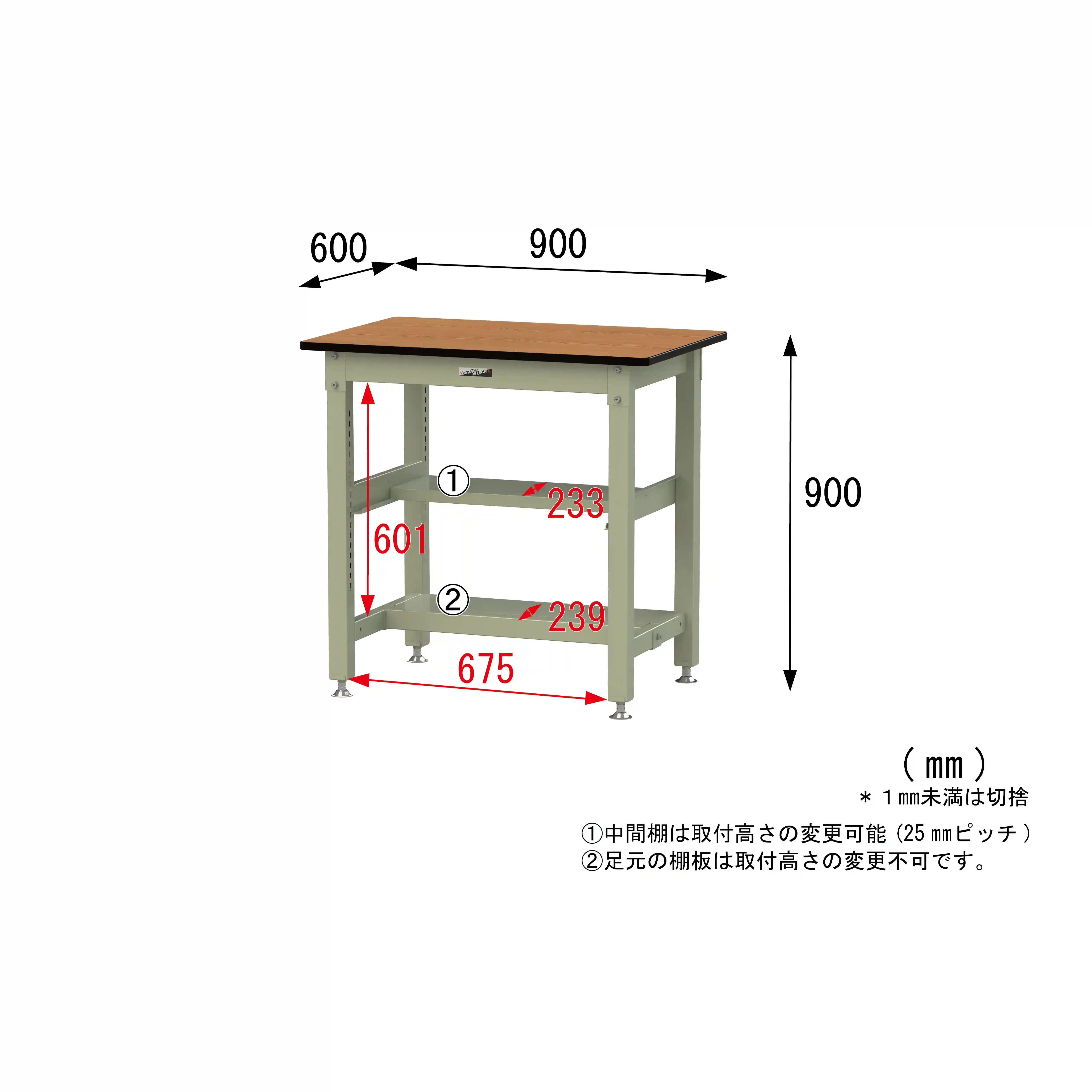 800シリーズ 固定式 中間棚付 H900mm（上下段半面棚板）