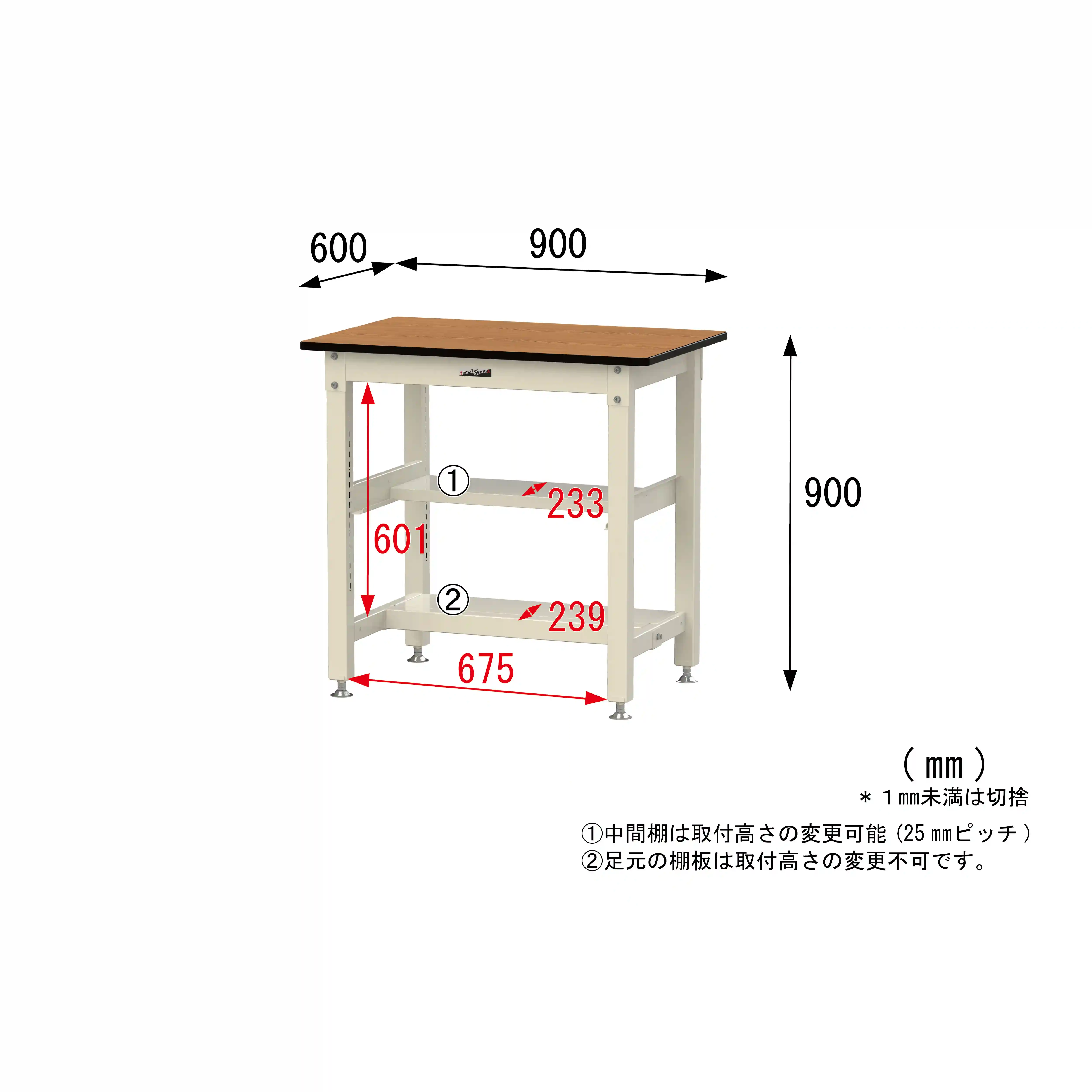800シリーズ 固定式 中間棚付 H900mm（上下段半面棚板）